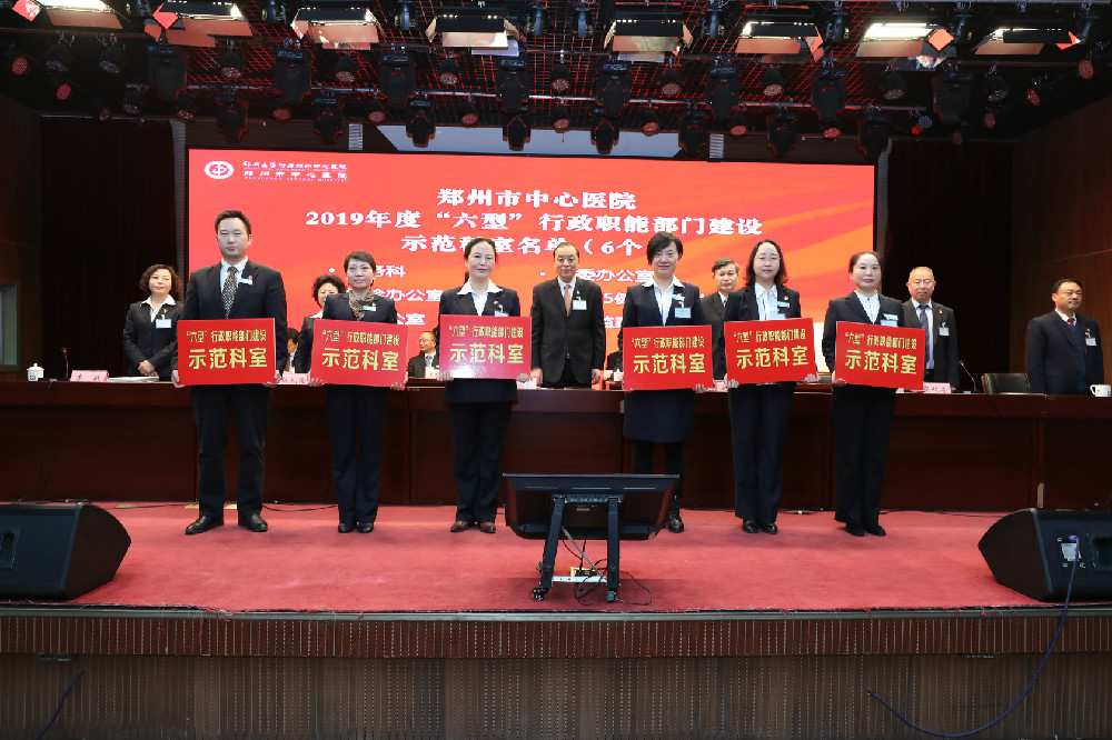 “六型”行政职能部门建设示范科室.JPG