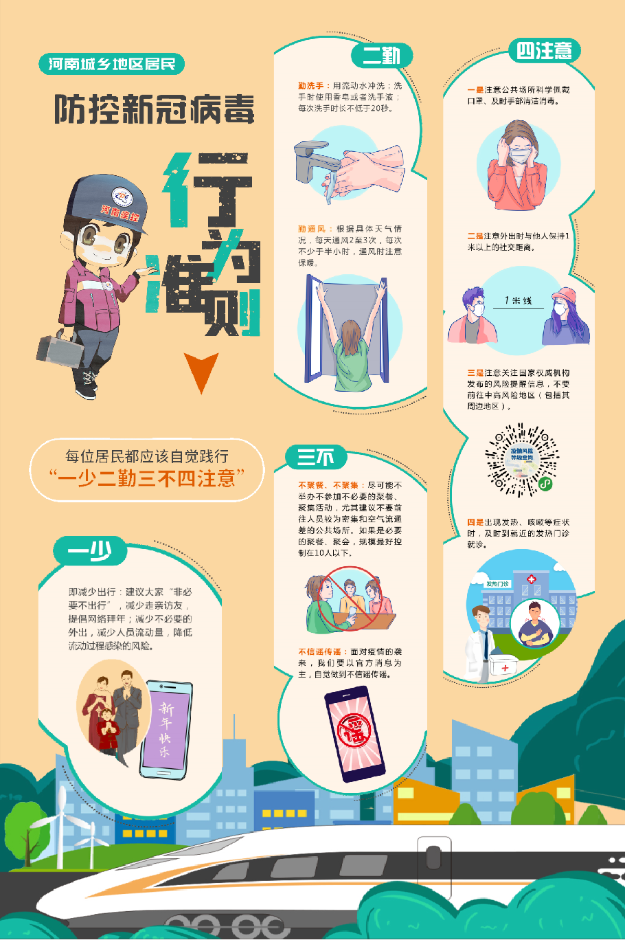微信图片_20210225092322.png