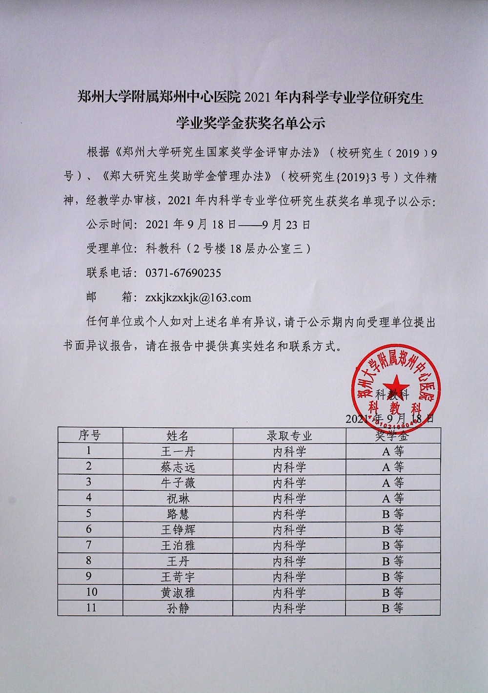 微信图片_20210918102424.jpg