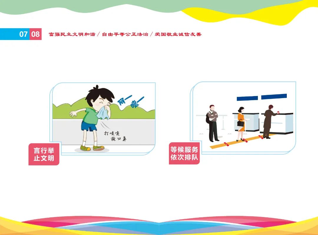 文明行为促进条例插图2023_6_1.jpg