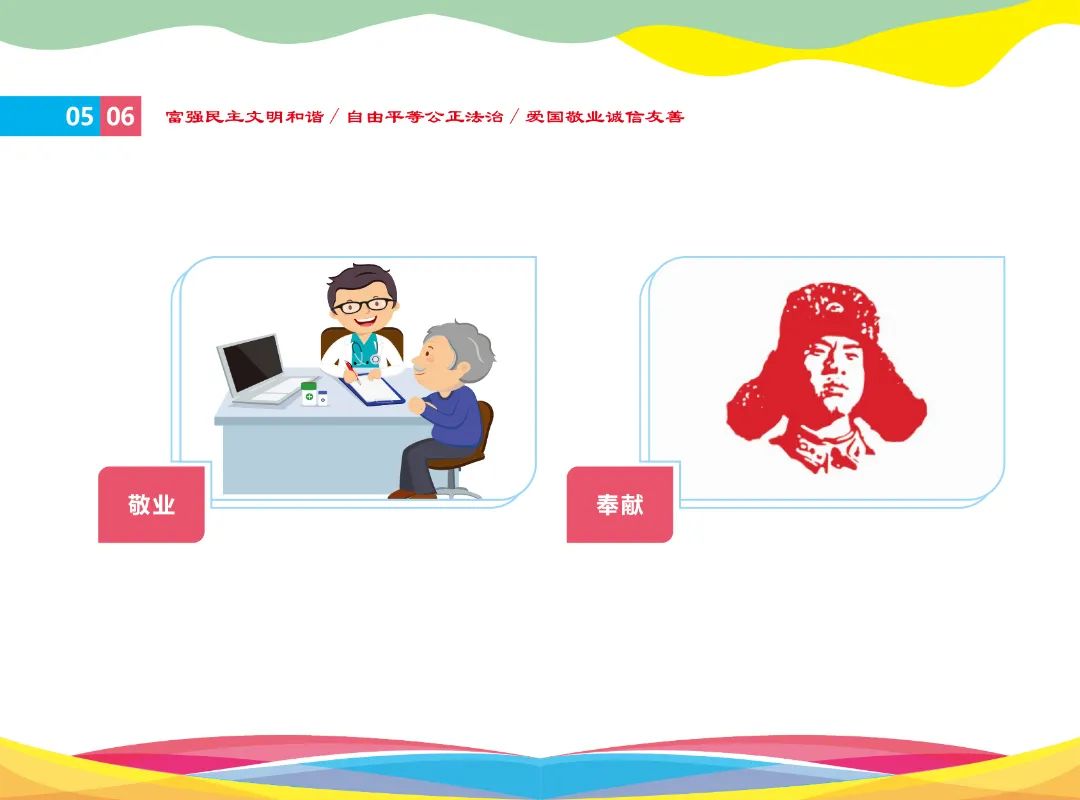文明行为促进条例插图2023_5_1.jpg