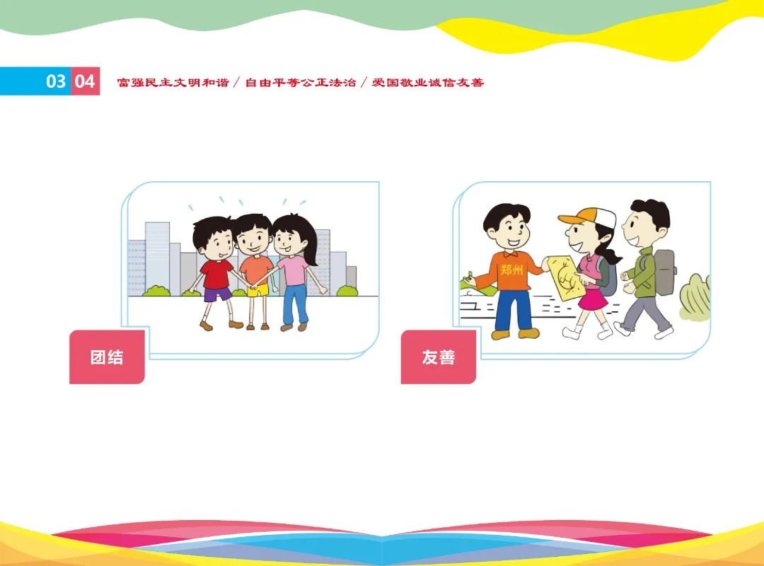 文明行为促进条例插图2023_4_1.jpg