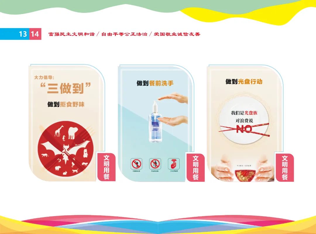 文明行为促进条例插图2023_9_1.jpg