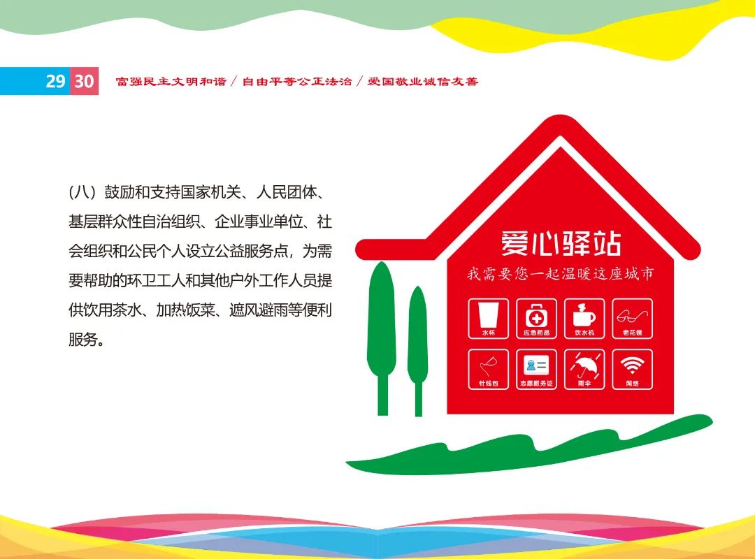 文明行为促进条例插图2023_17_1.jpg