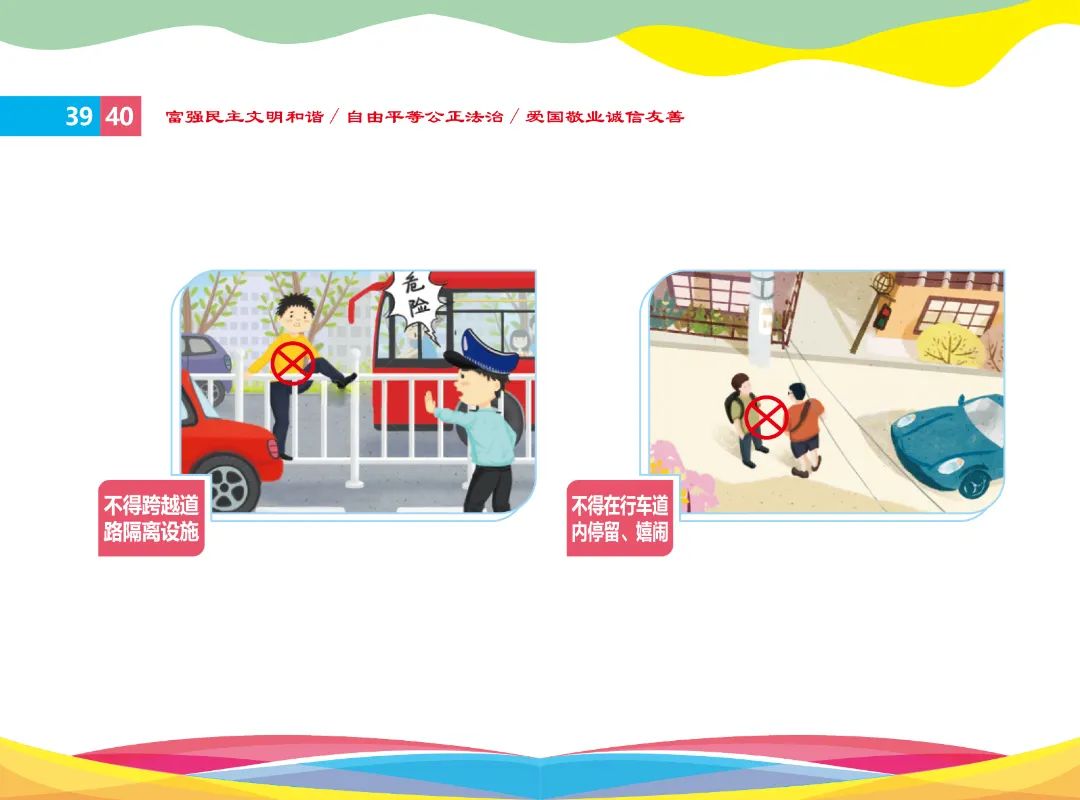 文明行为促进条例插图2023_22_1.jpg