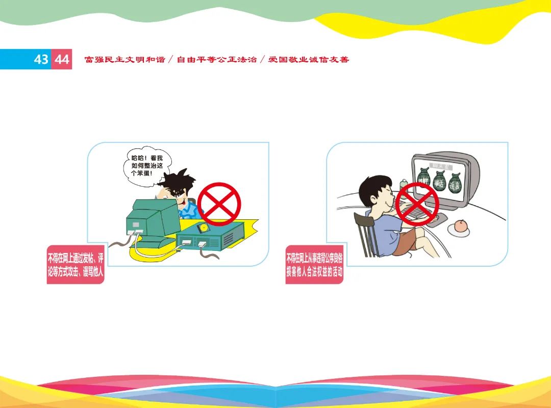 文明行为促进条例插图2023_24_1.jpg