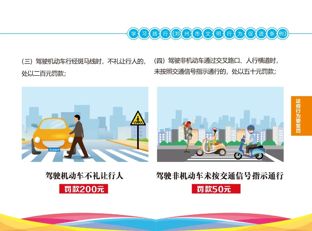 文明行为促进条例插图2023_25_2.jpg
