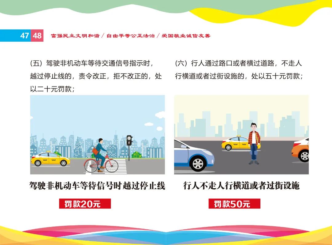 文明行为促进条例插图2023_26_1.jpg