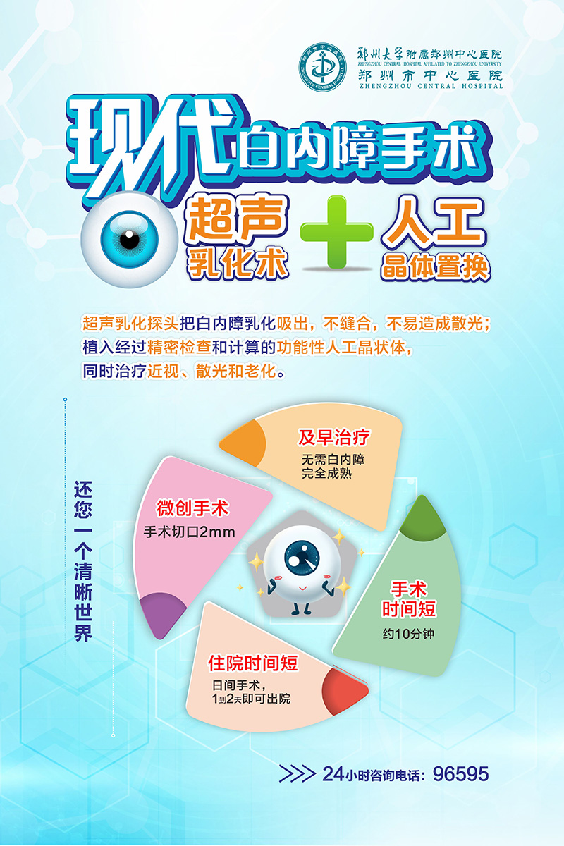 白内障.jpg