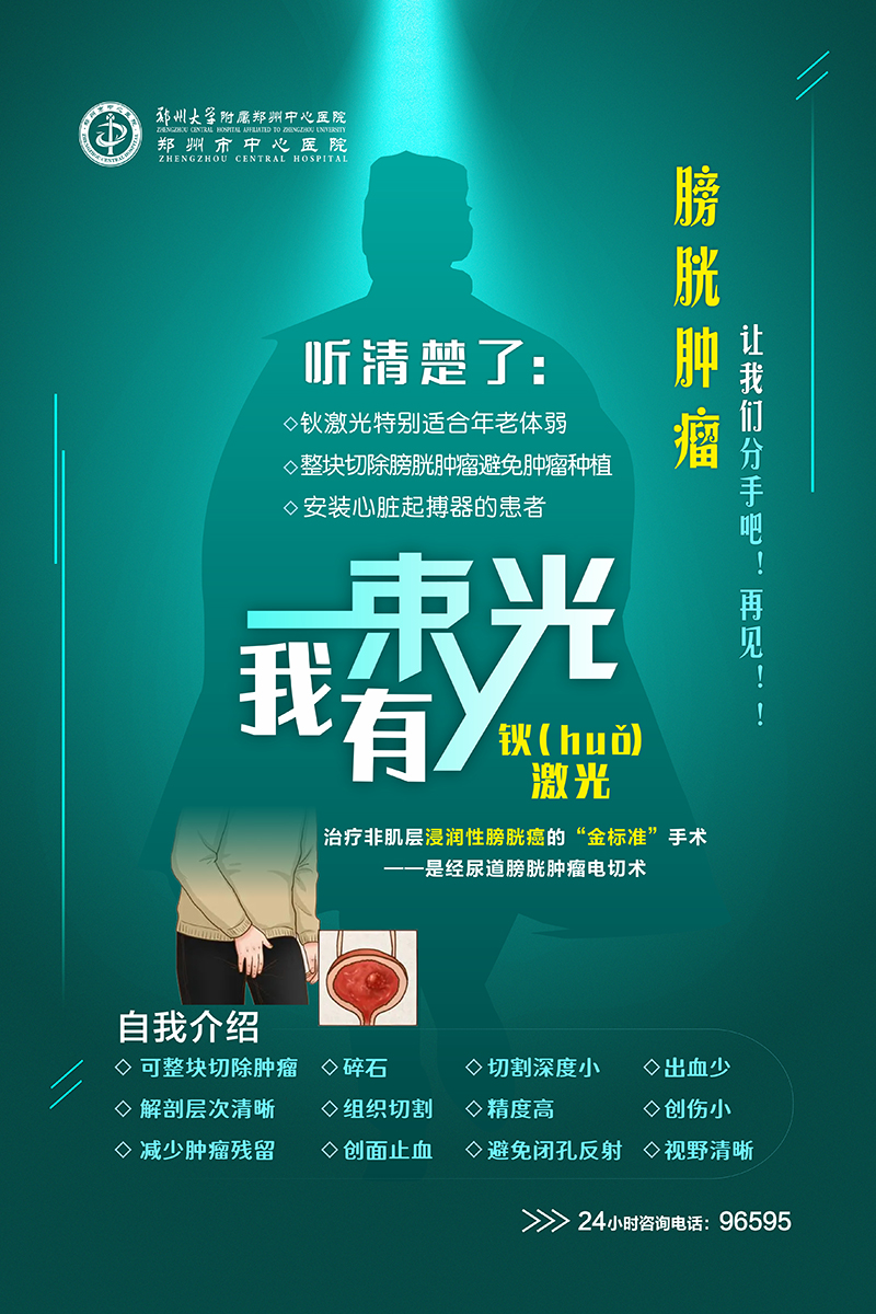 膀胱肿瘤.jpg