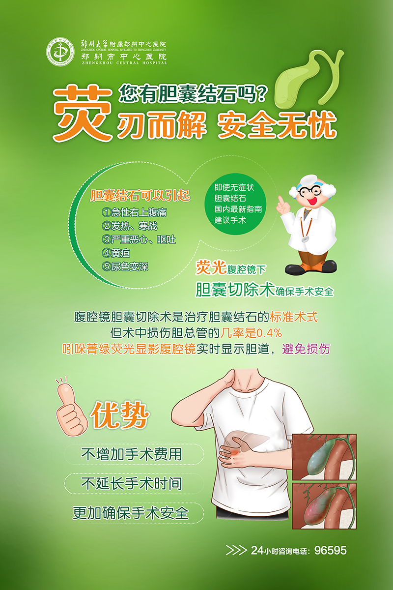 胆囊结石.jpg