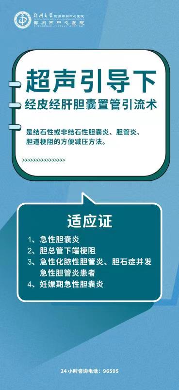 胆囊炎.jpg