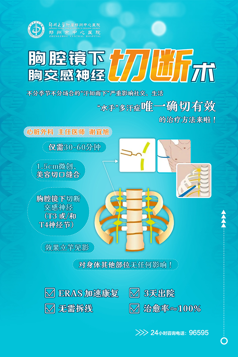 多汗症.jpg