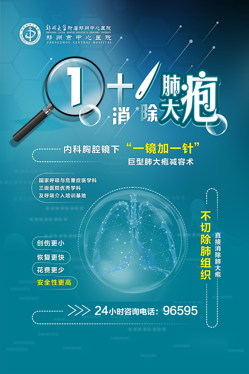 肺大泡.jpg