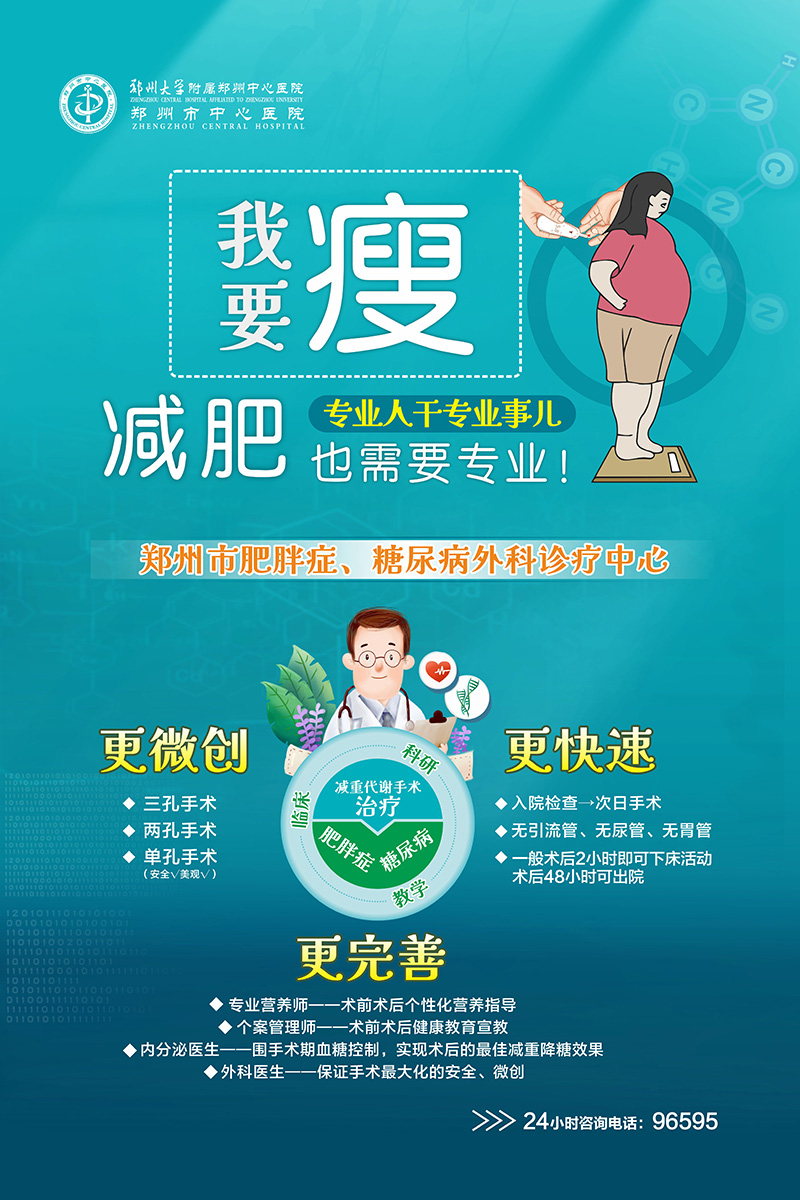 肥胖.jpg