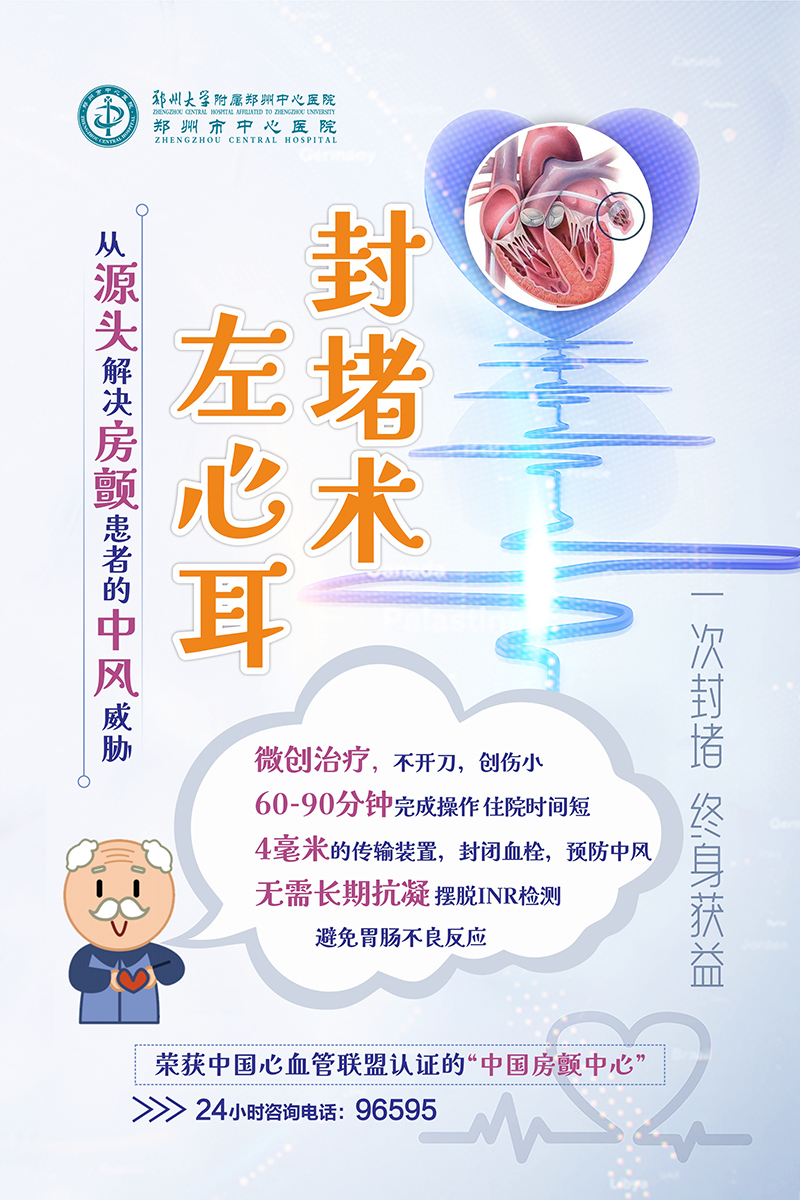 房颤.jpg