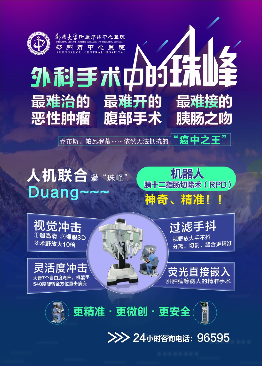 恶性肿瘤.jpg