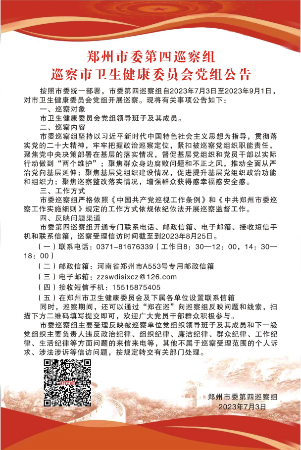QQ截图20230719074911.png
