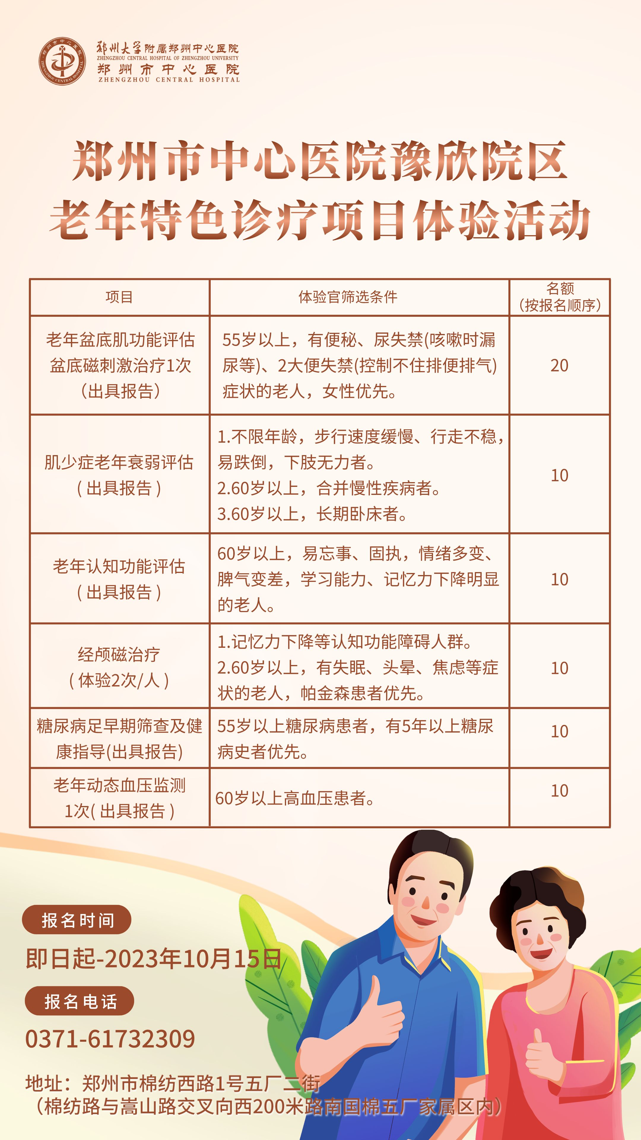 微信图片_20230829112010.png
