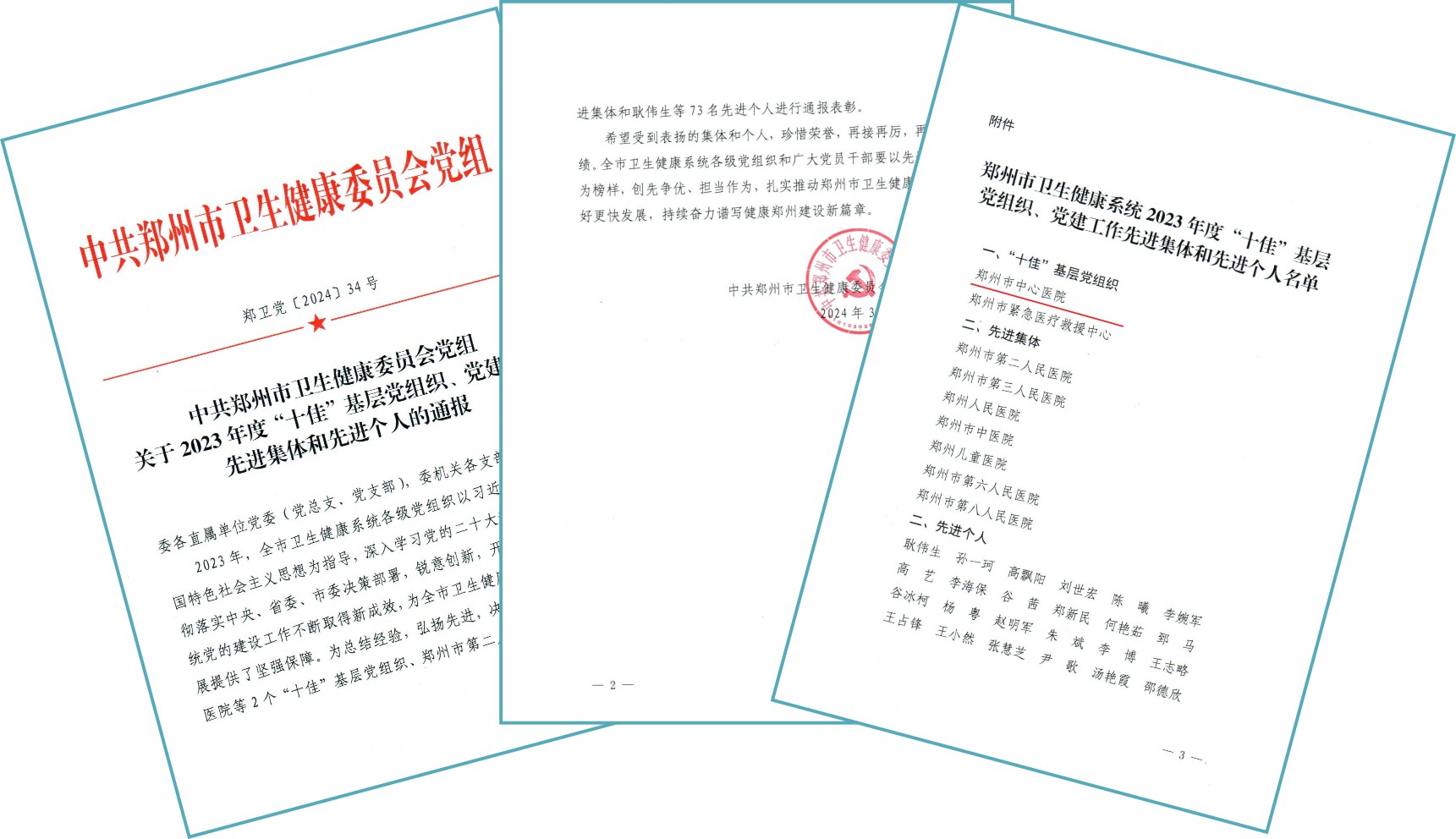 1710554242120068.jpg 微信图片_20240316102014.jpg