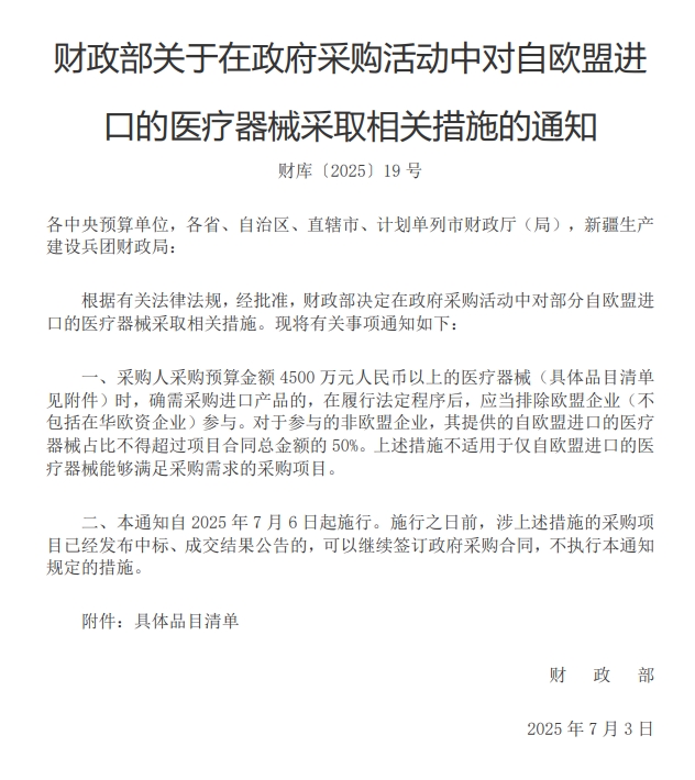 微信截图_20250801135414.png