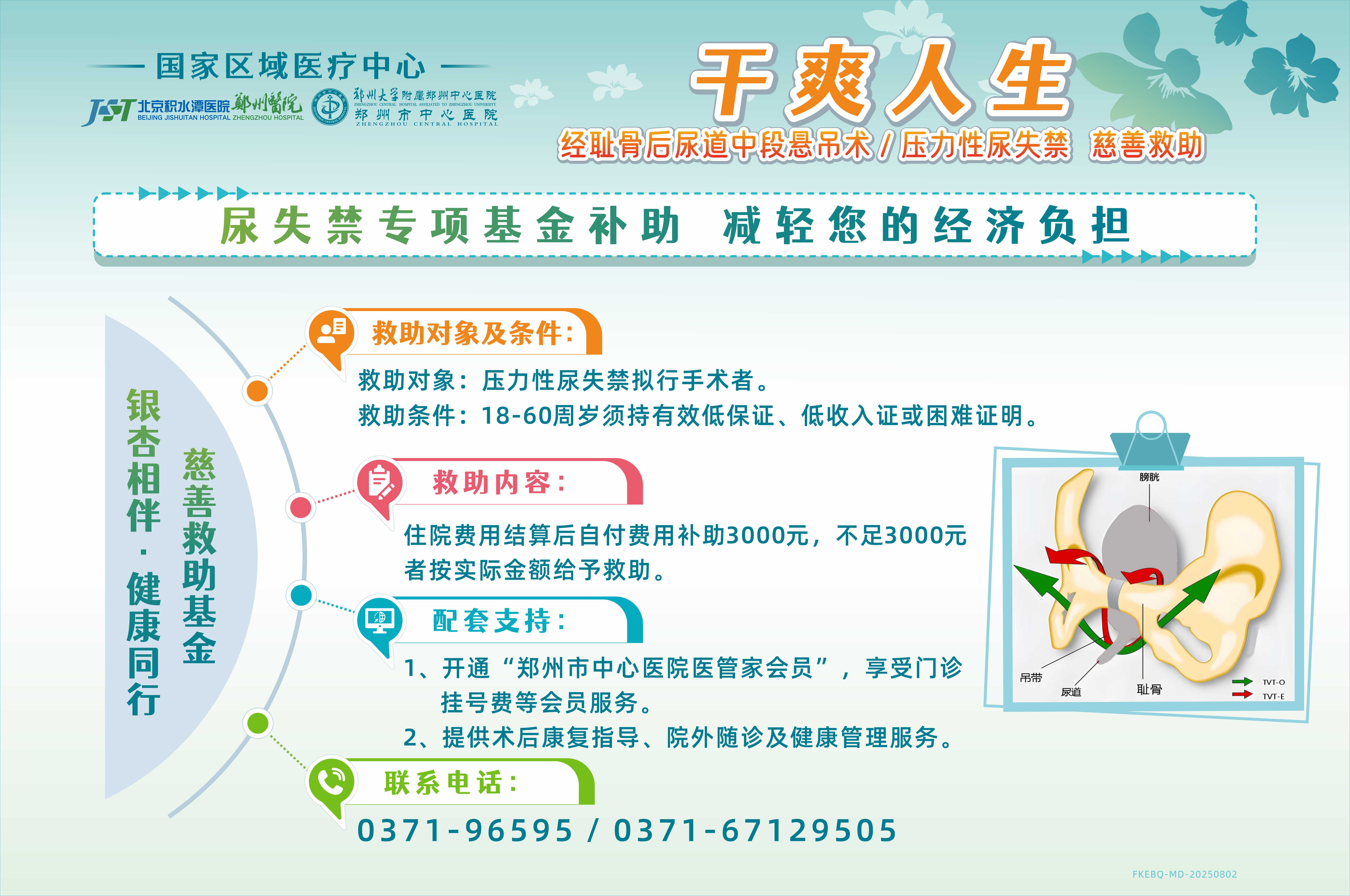妇科二病区.jpg