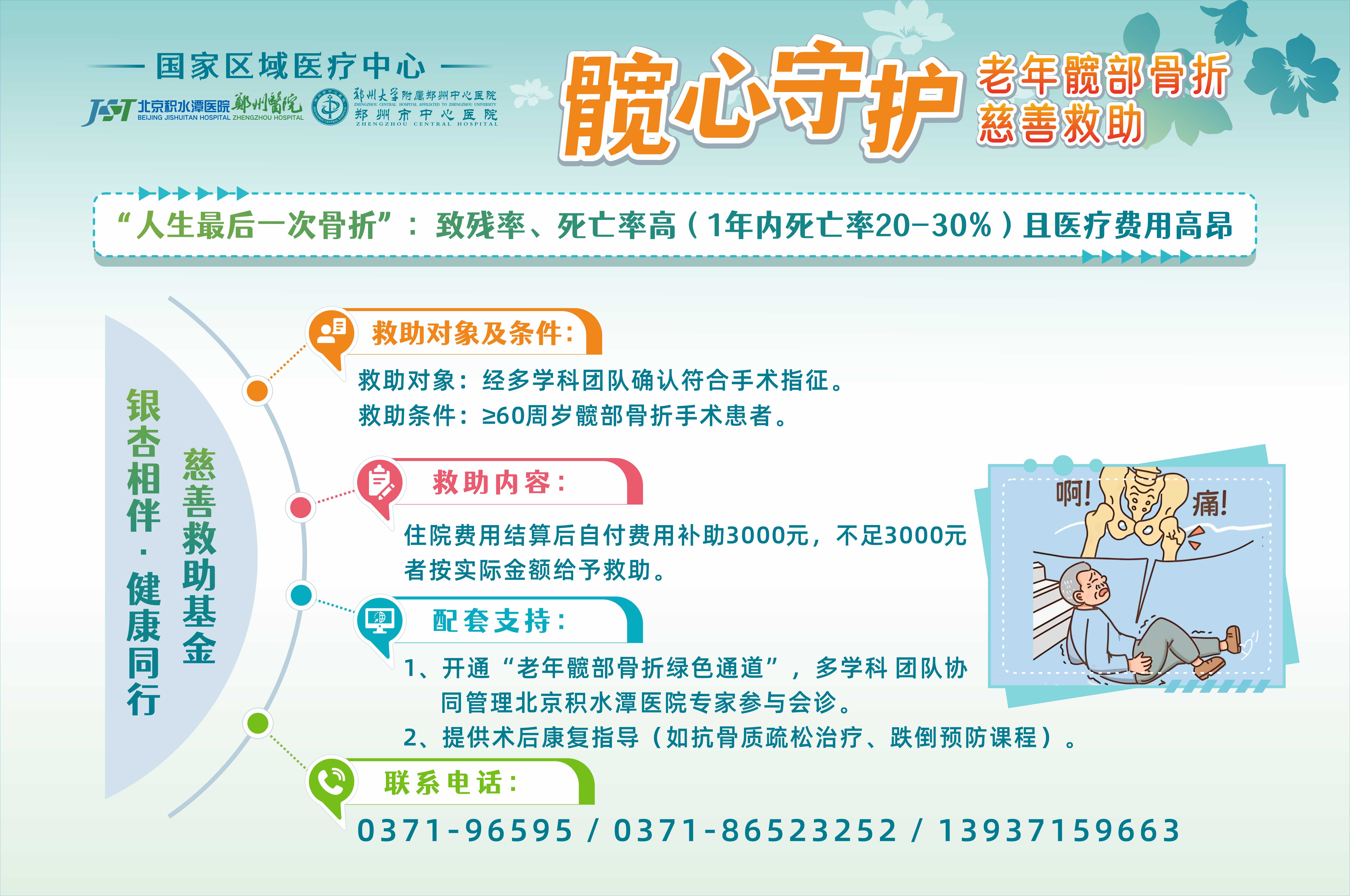 高新创伤骨科病区.jpg