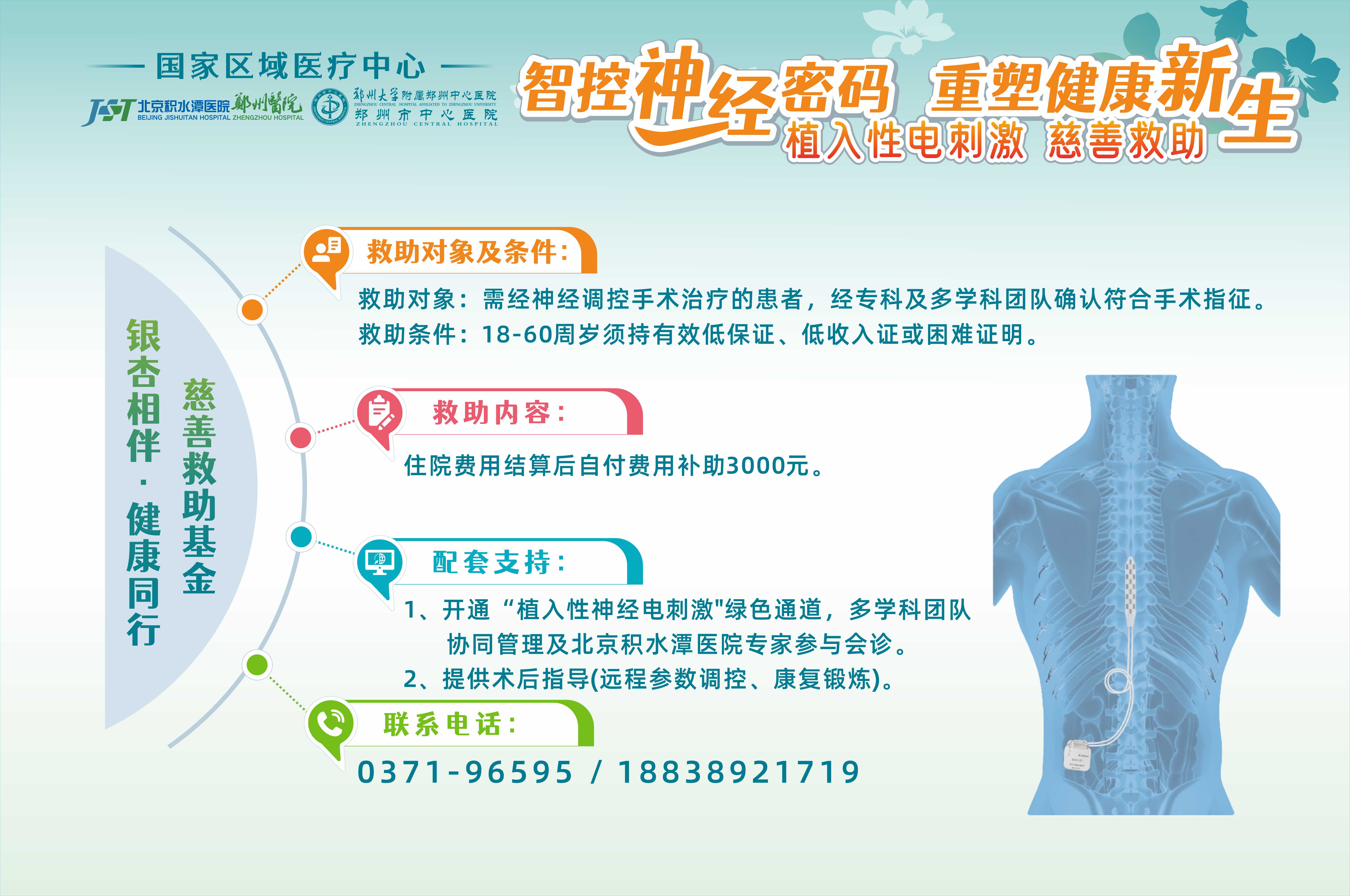 神经脊柱外科.jpg