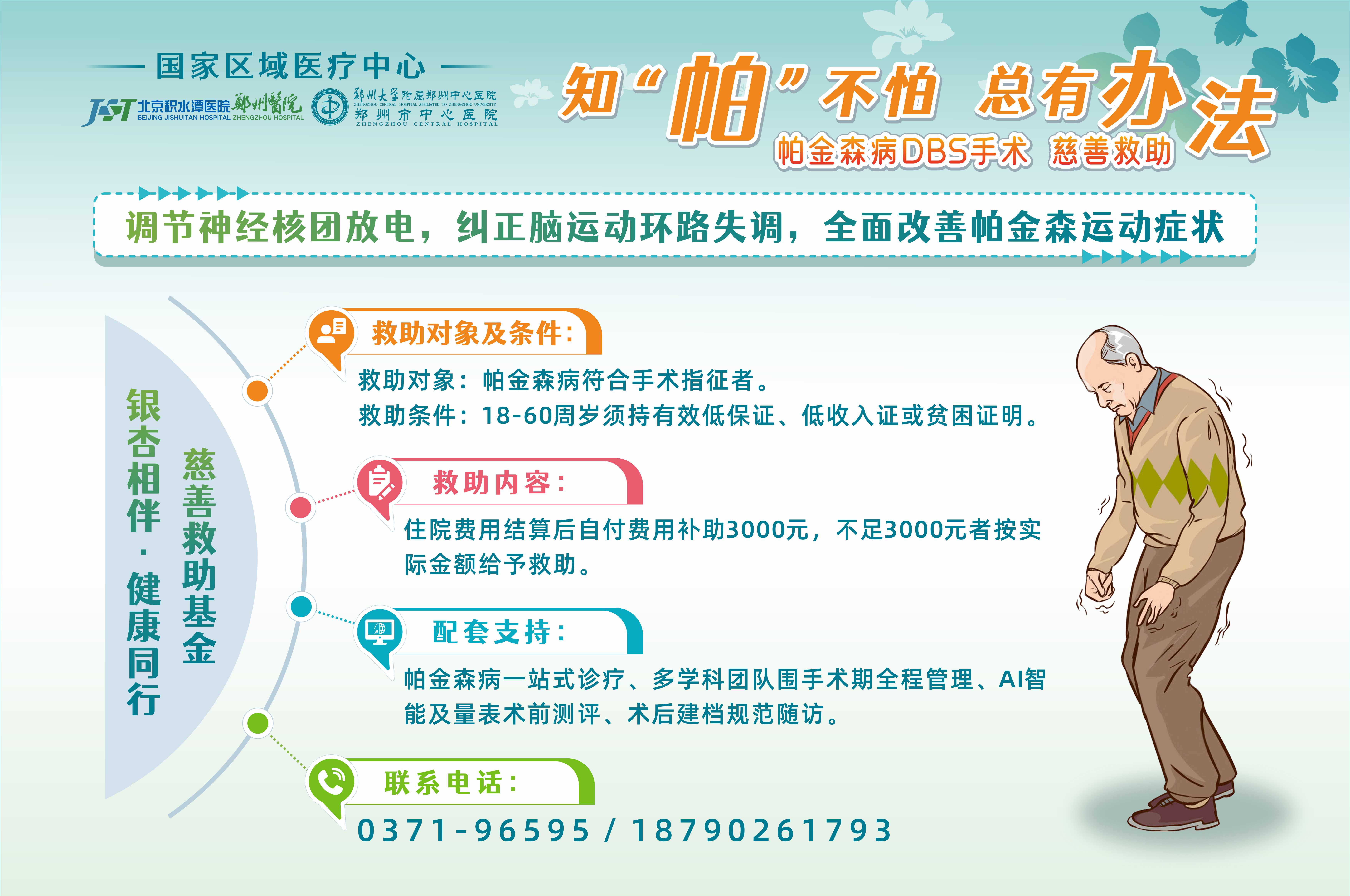 神经内科一病区.jpg