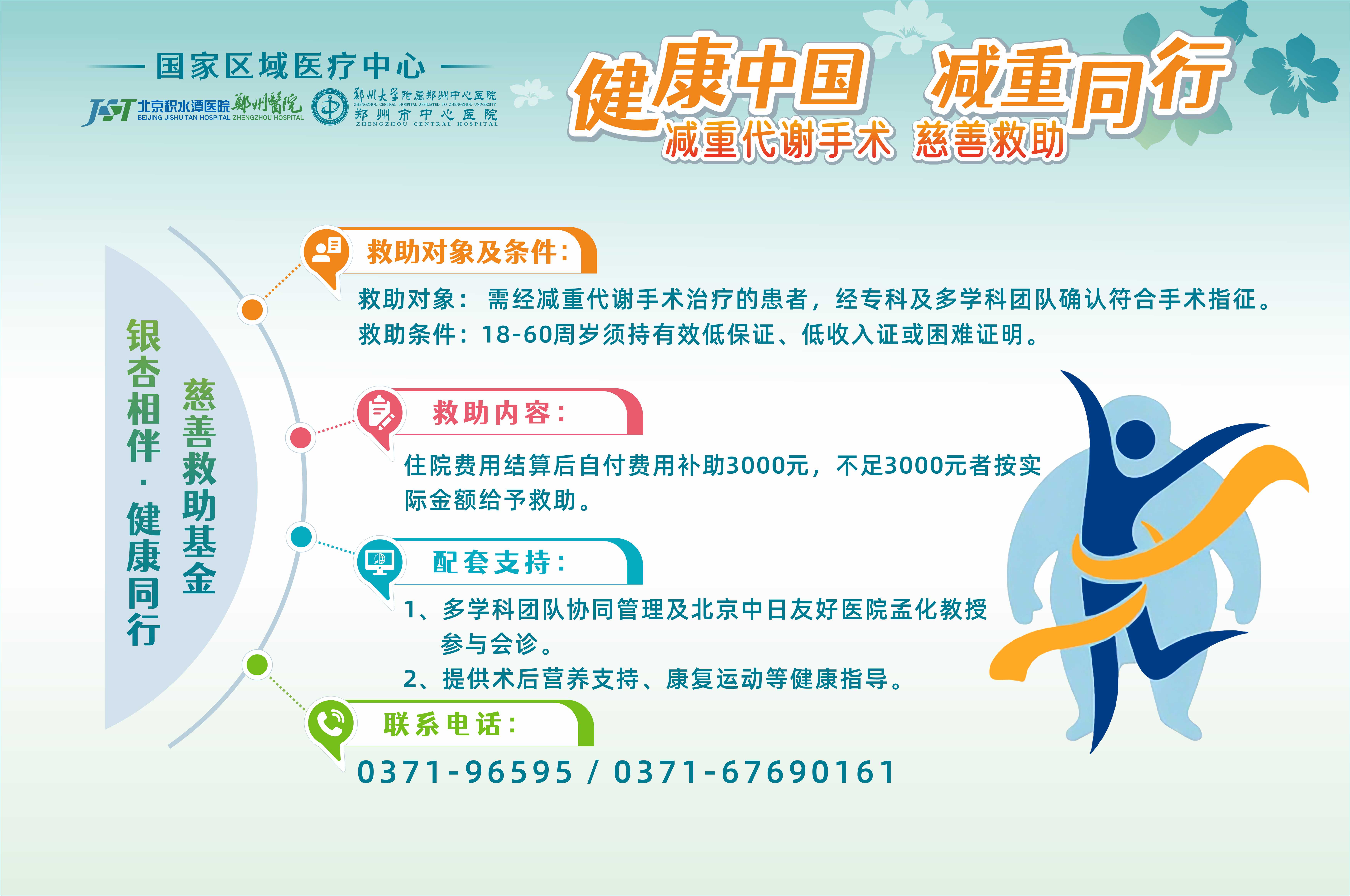 胃肠外科代谢外科病区.jpg