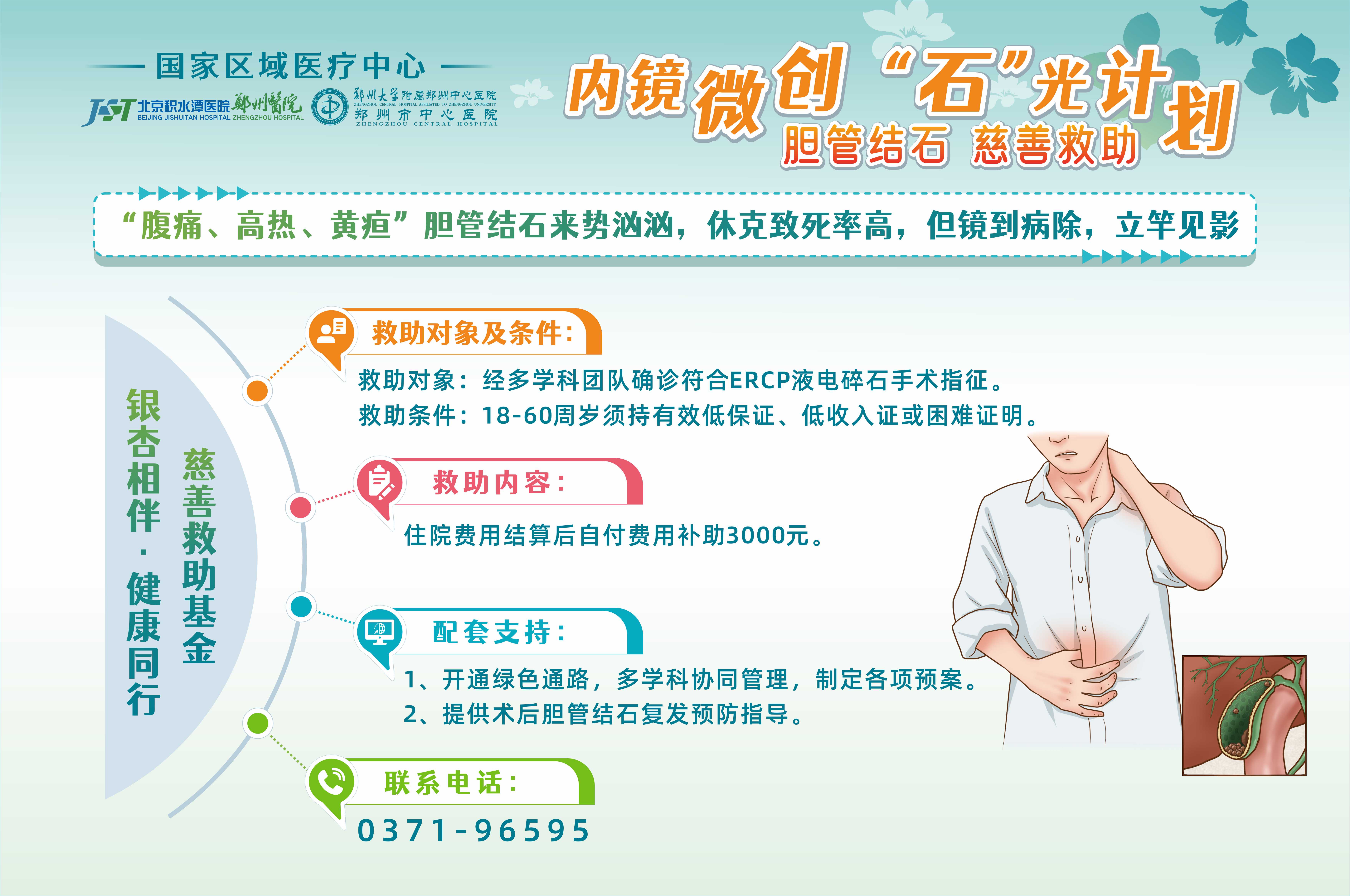 消化内科一 + 胰腺科（（出2张）.jpg