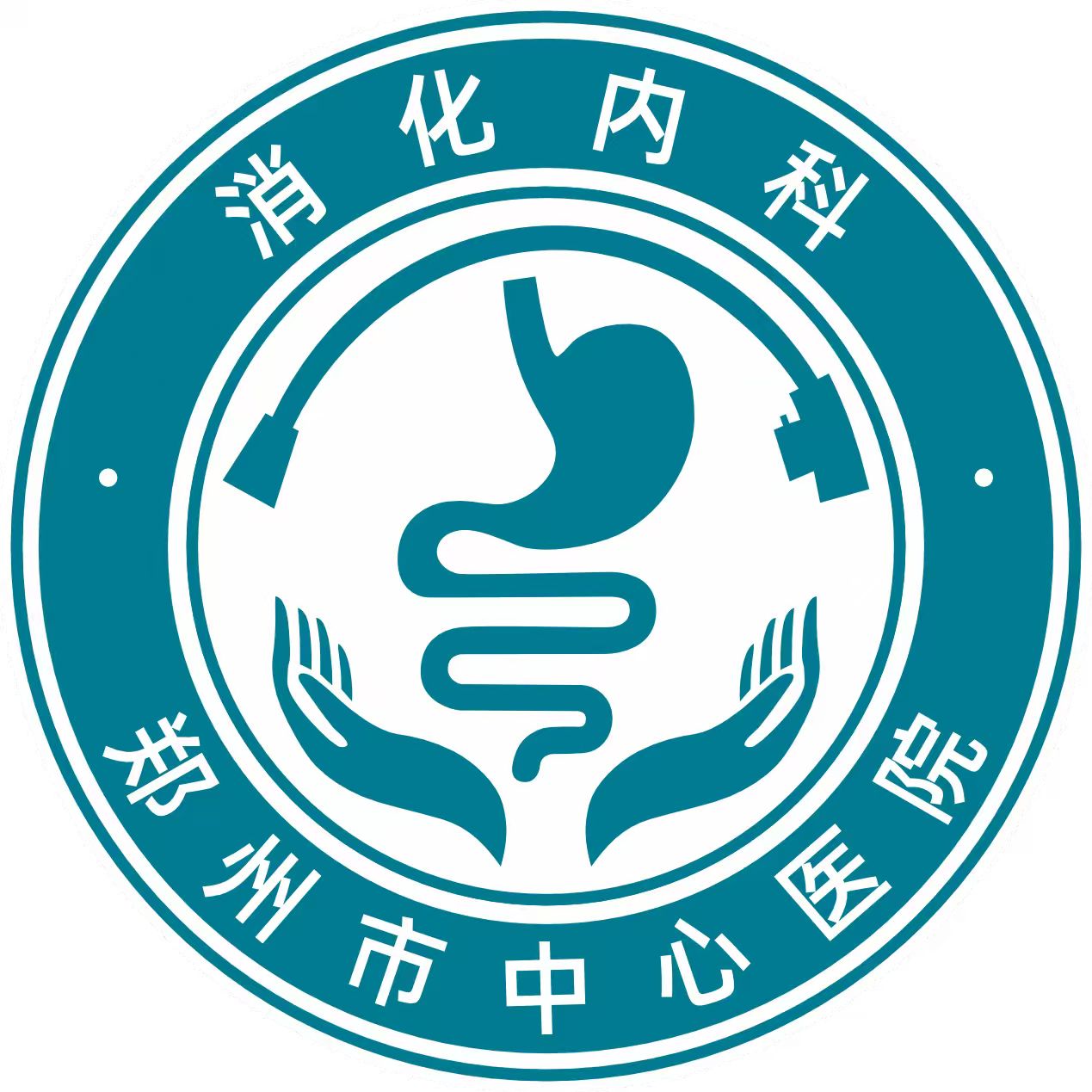 1778655773349399.jpg 消化内科(新).jpg