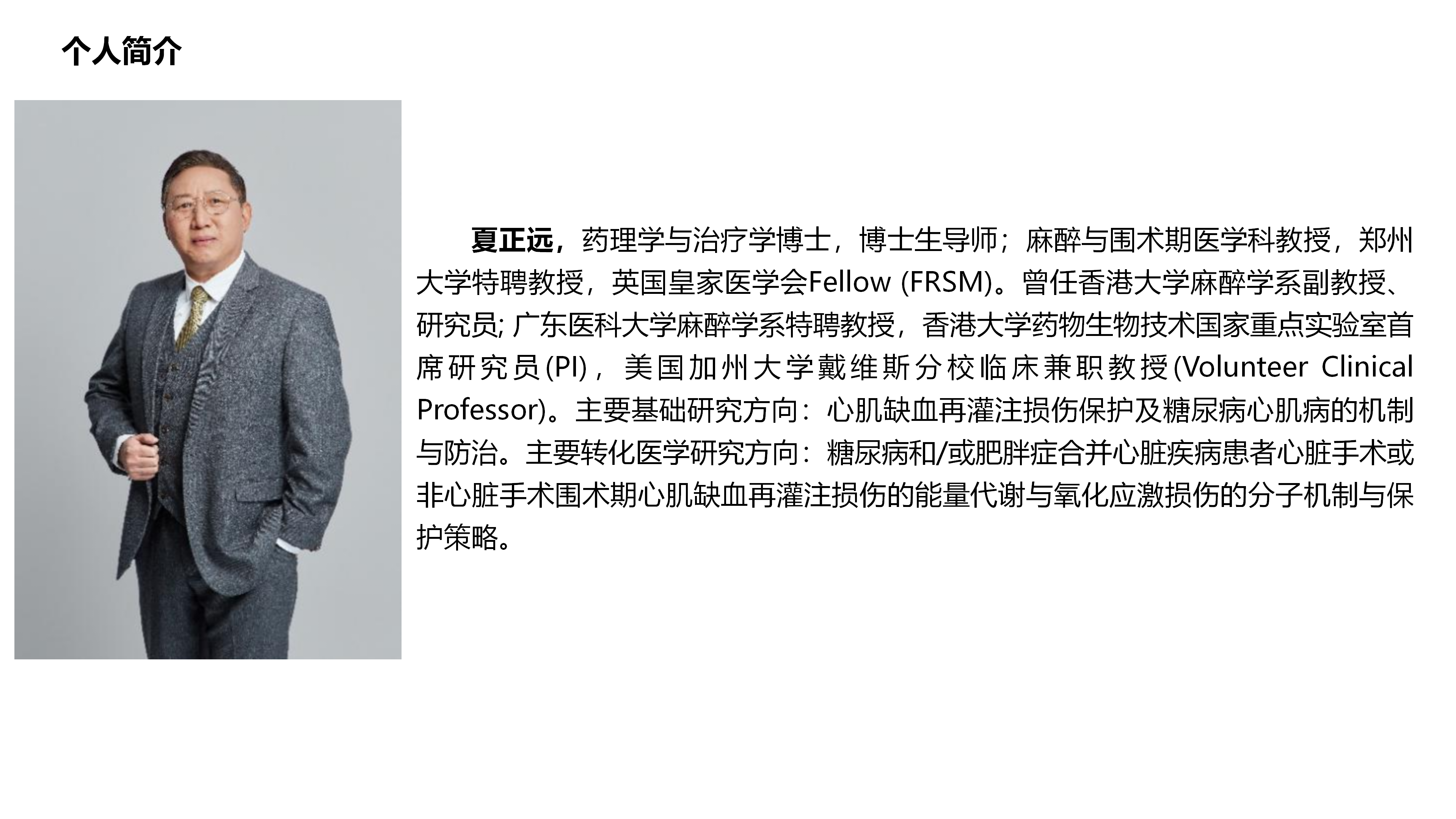 1780027459765044.png 2026.05.29细胞中心团队_01.png