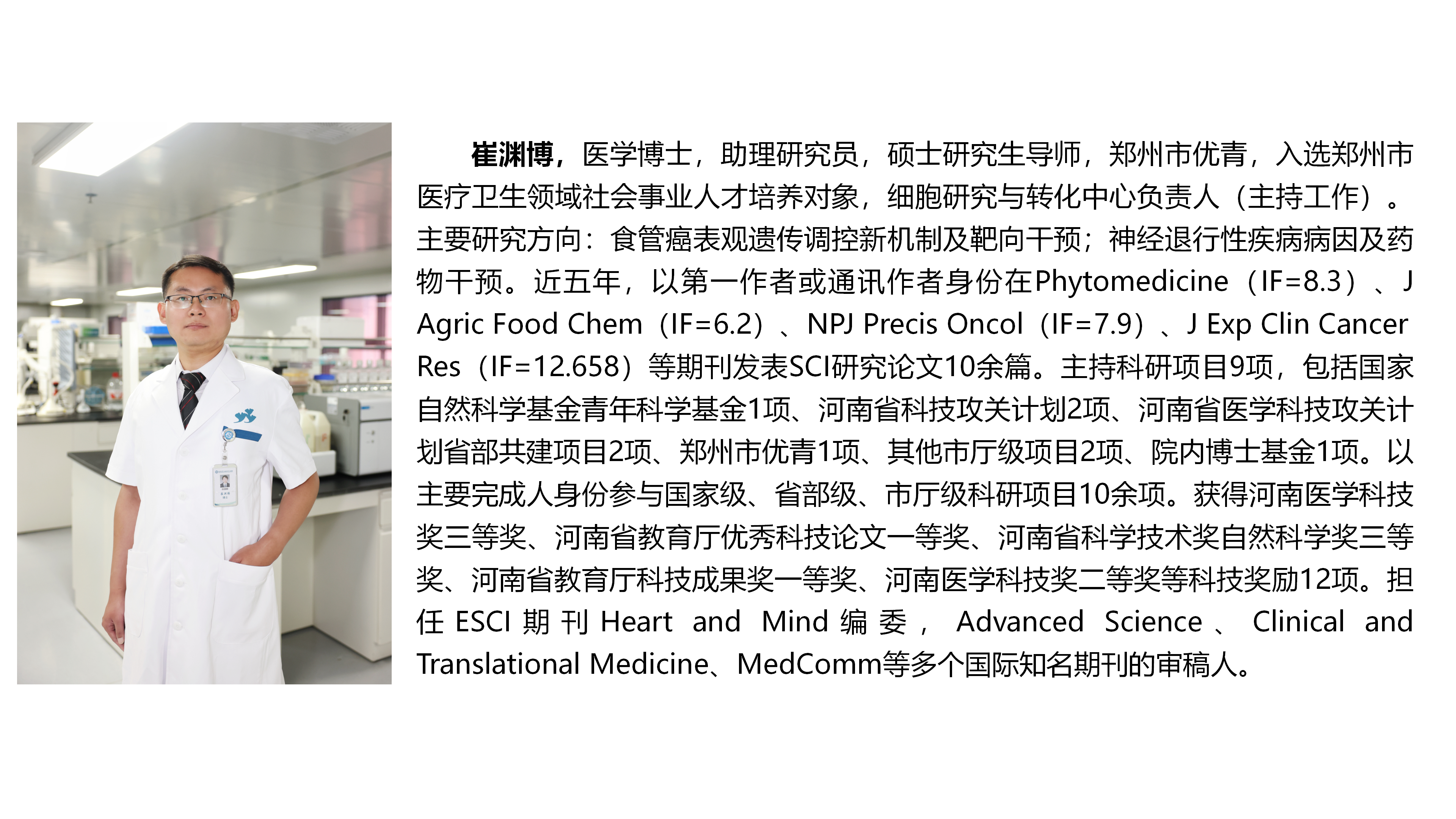 1780027498520431.png 2026.05.29细胞中心团队_01.png