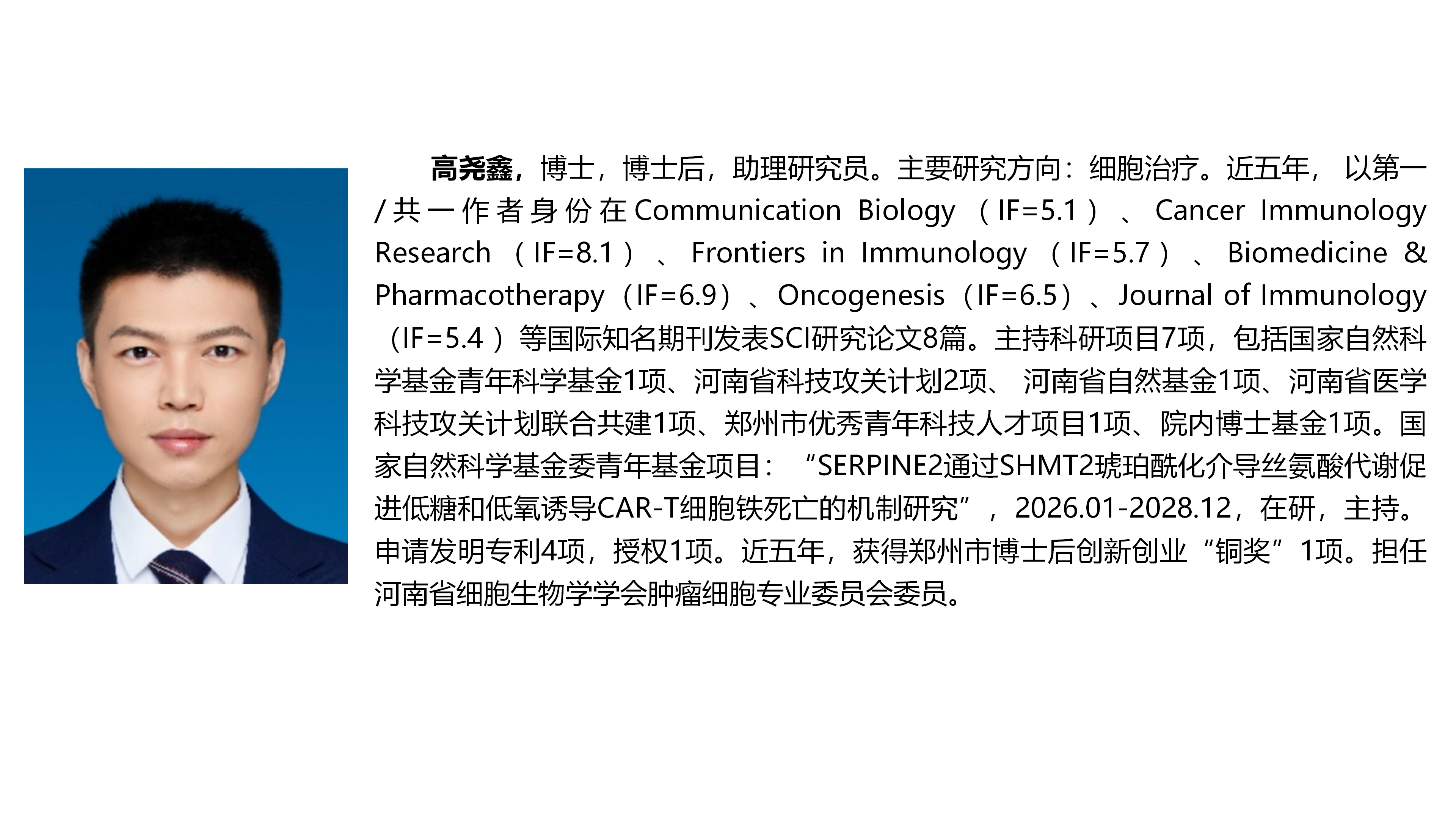 1780027515564968.png 2026.05.29细胞中心团队_02.png