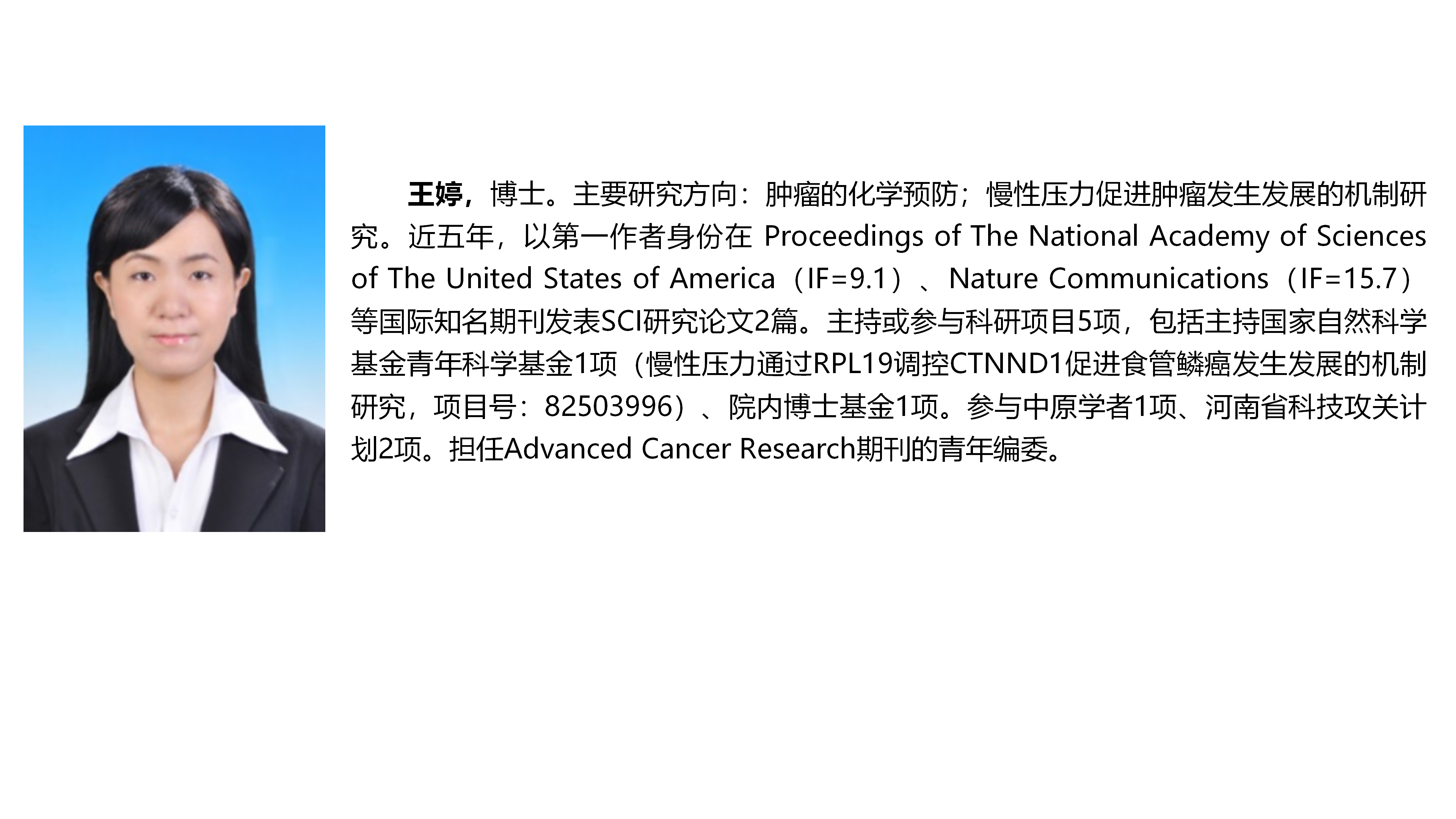 1780027541825415.png 2026.05.29细胞中心团队_03.png