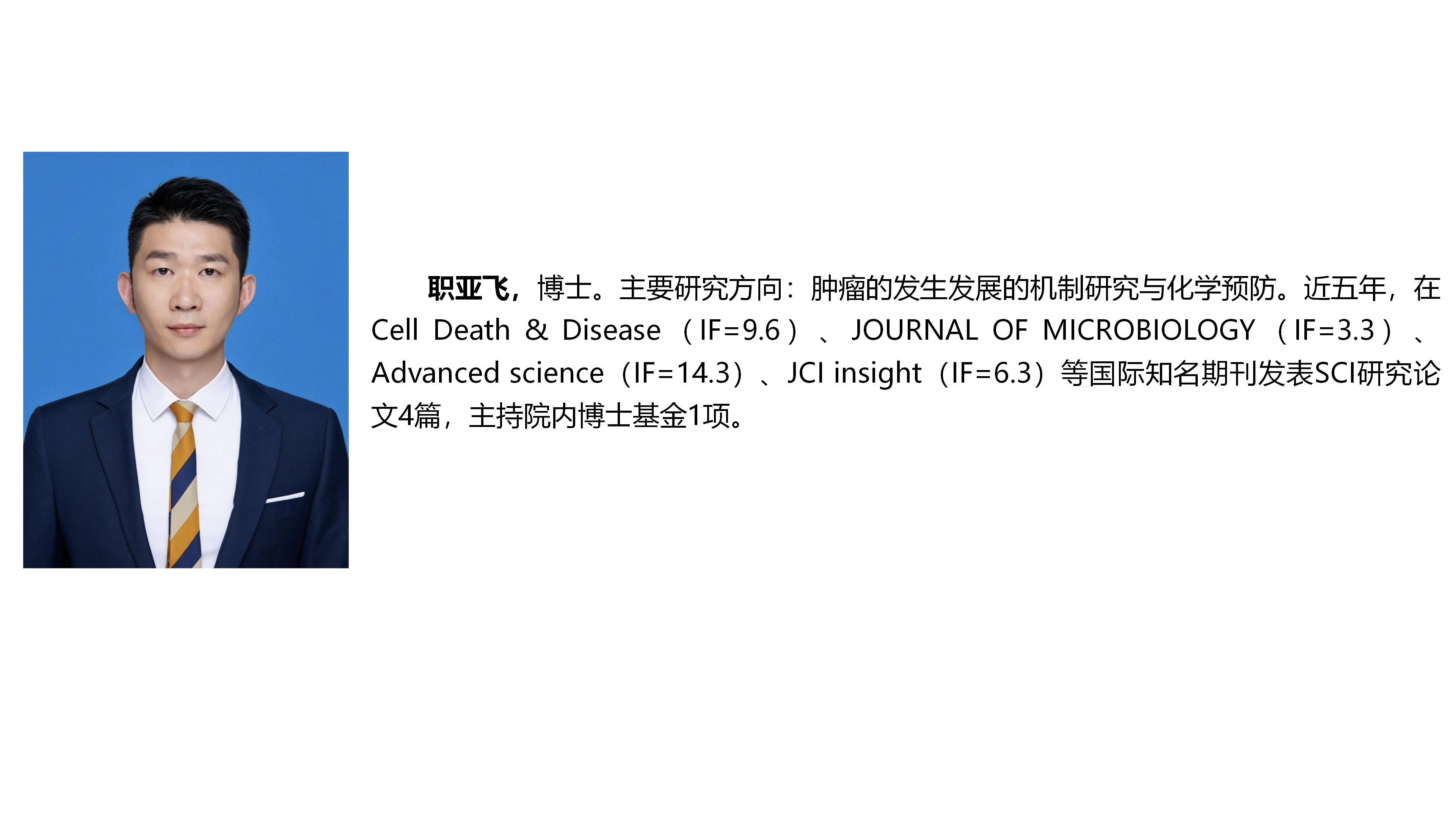 1780027559352829.png 2026.05.29细胞中心团队_04.png