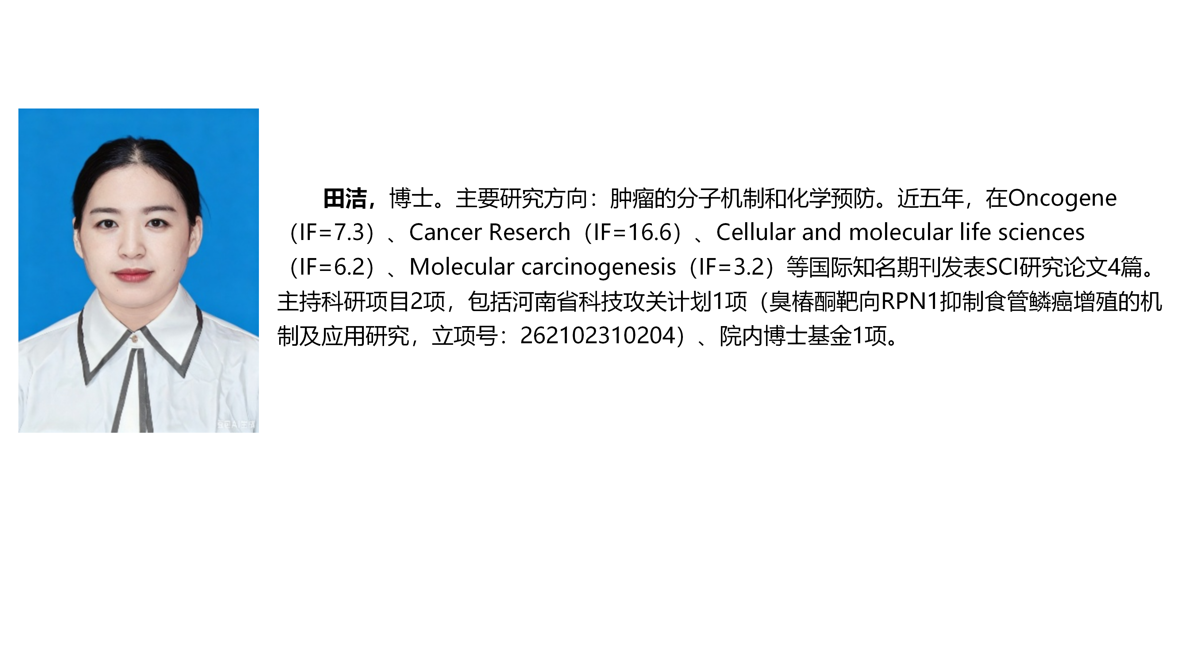 1780027575345360.png 2026.05.29细胞中心团队_05.png