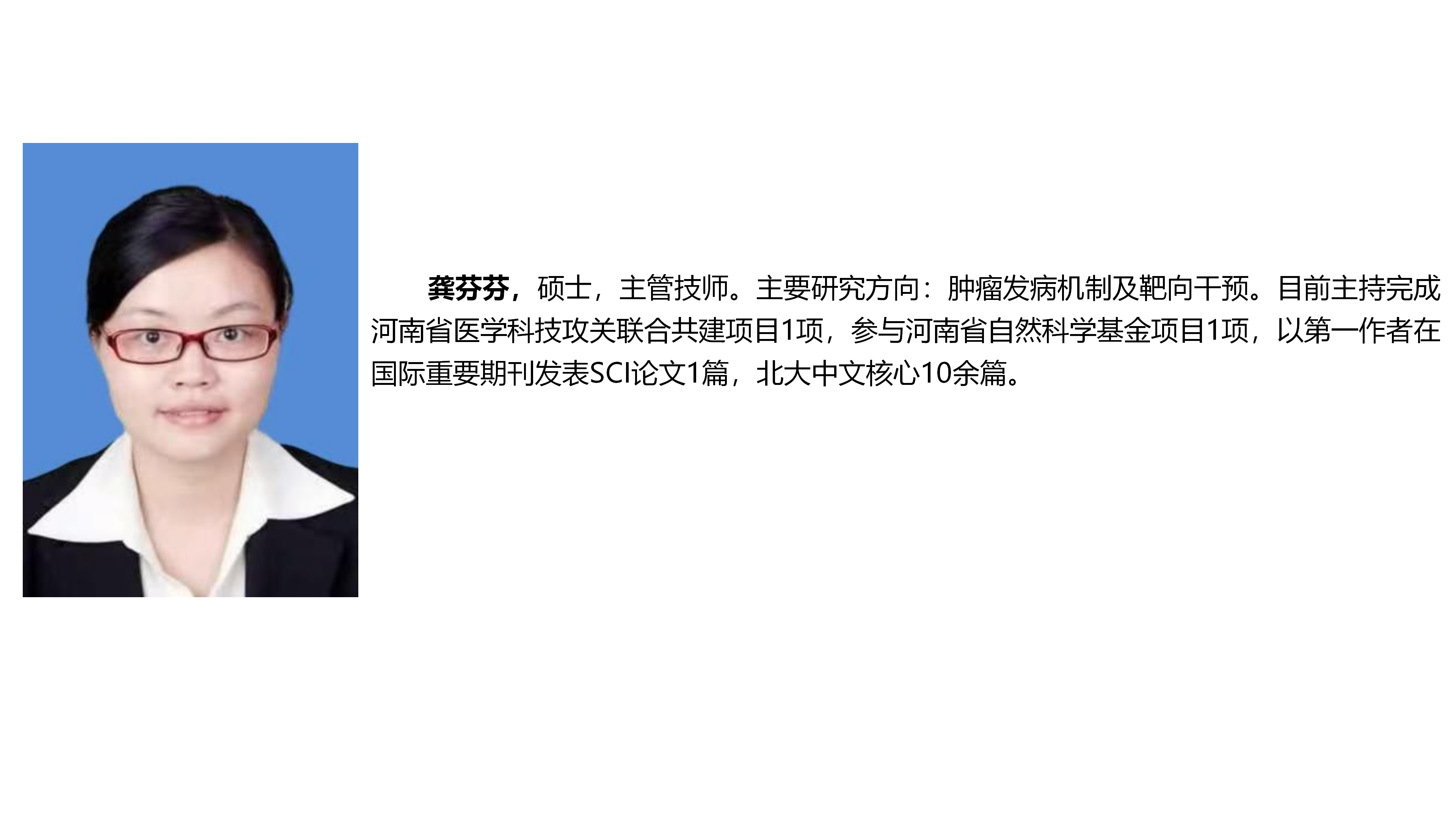 1780027584174235.png 2026.05.29细胞中心团队_06.png