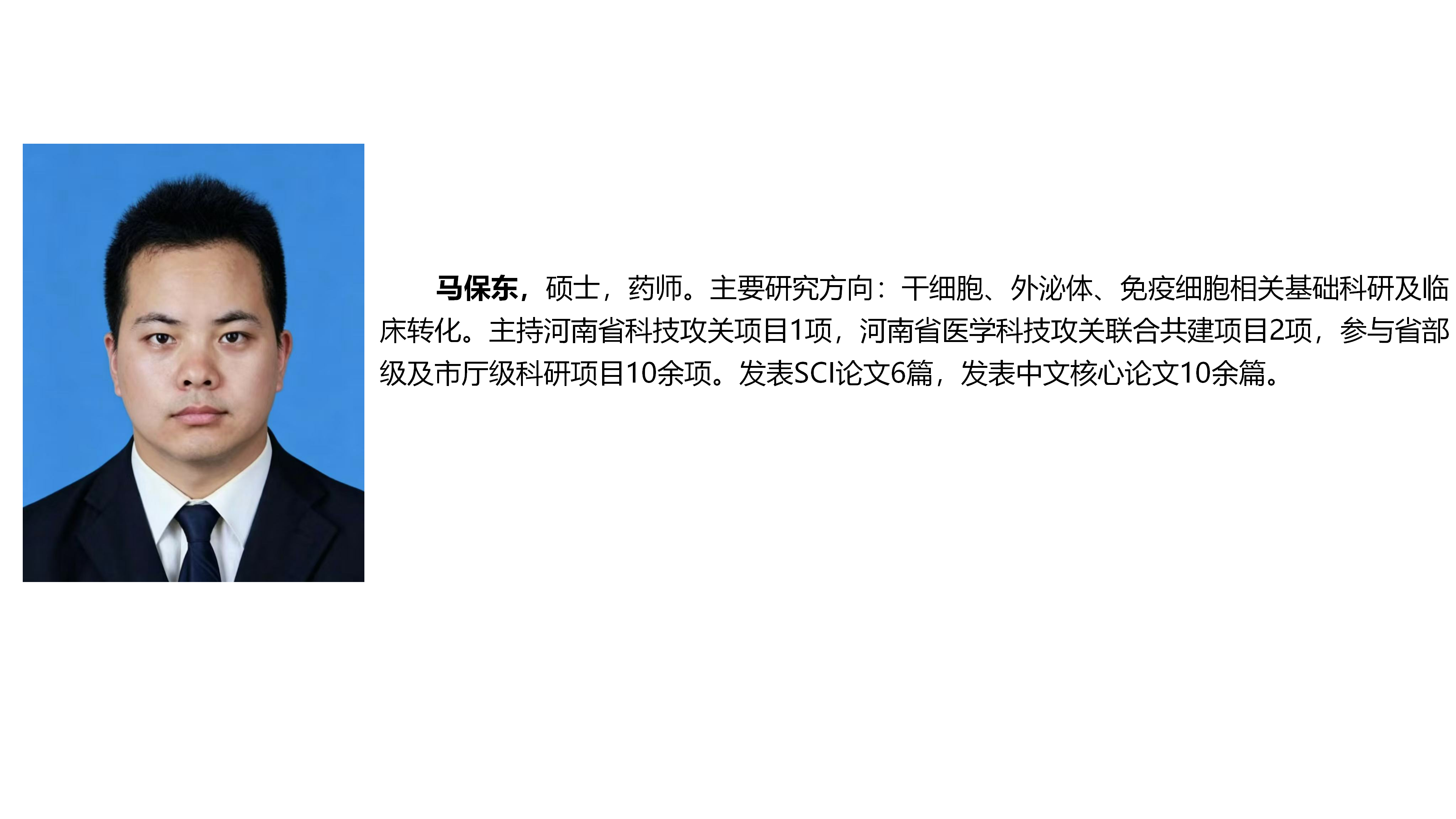 1780027597525145.png 2026.05.29细胞中心团队_07.png