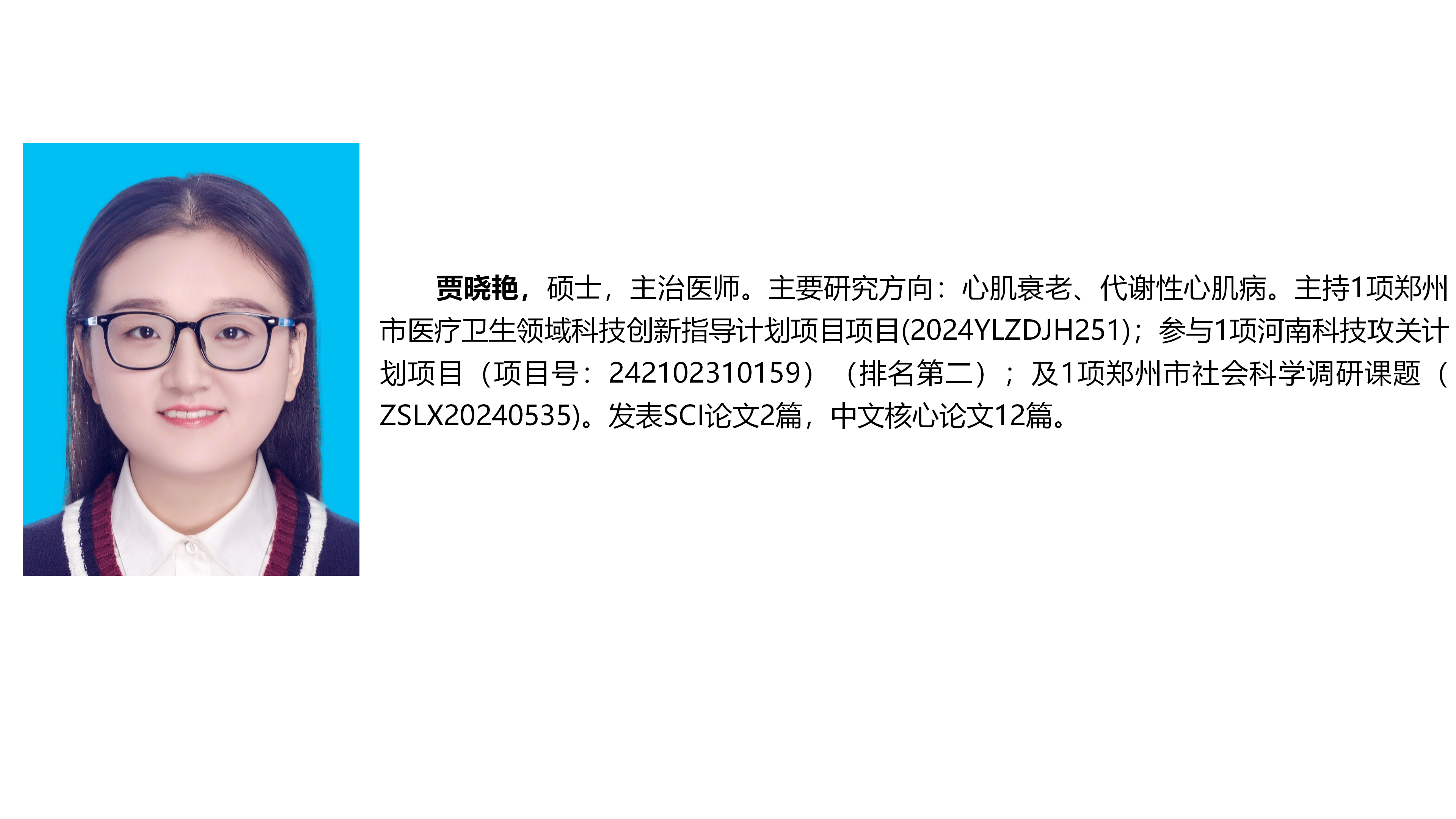 1780027639179886.png 2026.05.29细胞中心团队_11.png