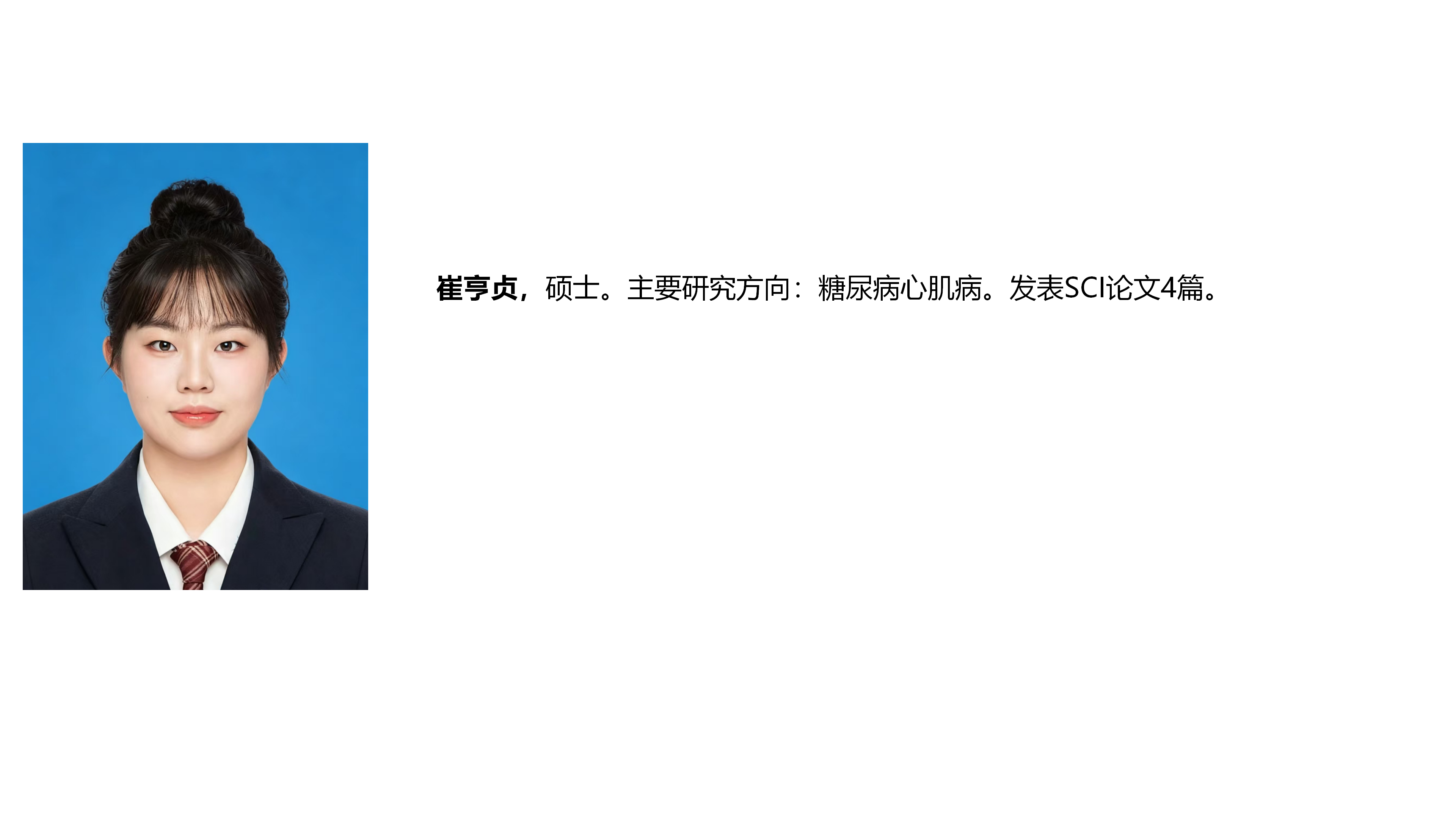 1780027660808125.png 2026.05.29细胞中心团队_13.png