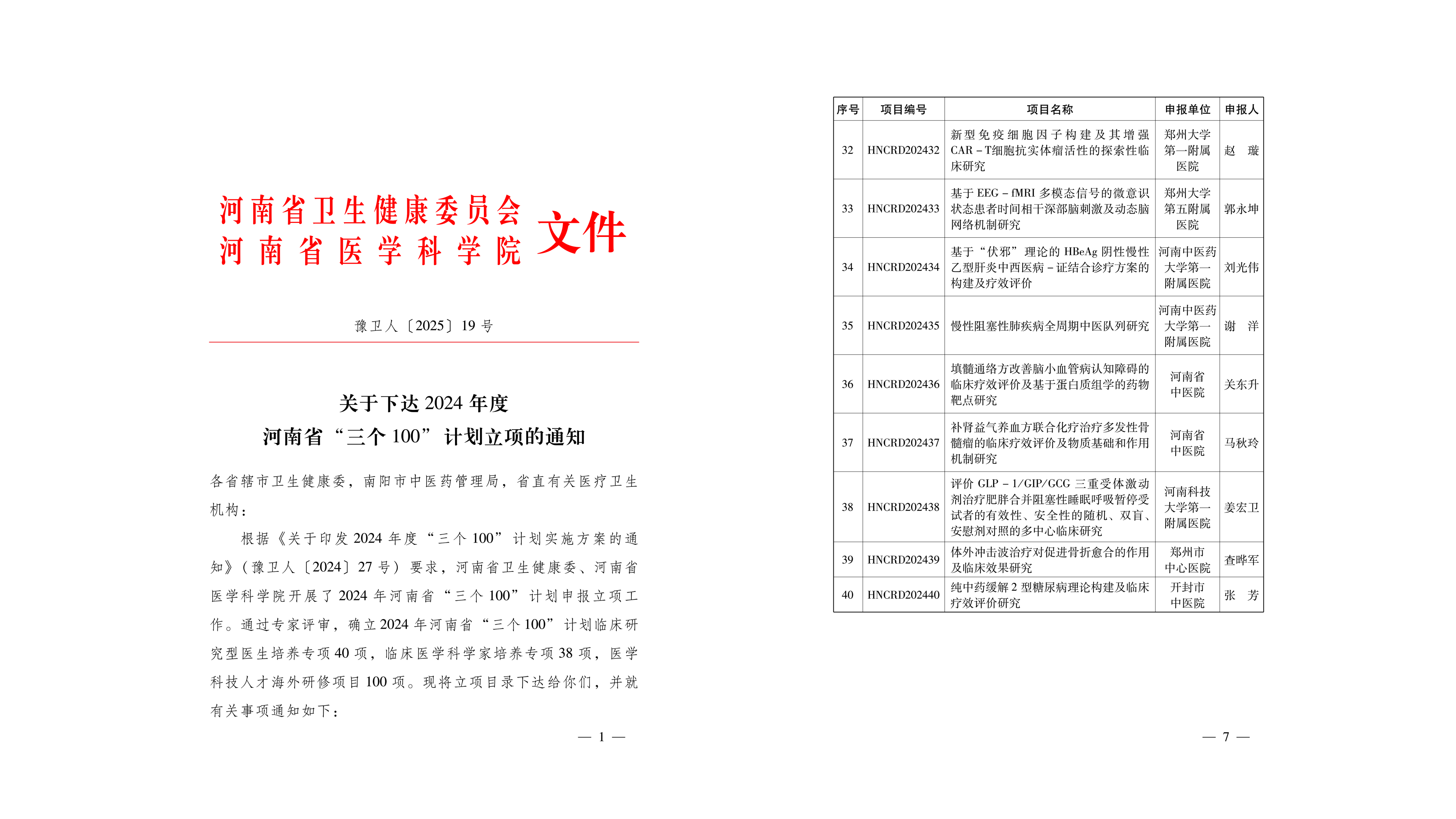 新建 PPTX 演示文稿_02.png