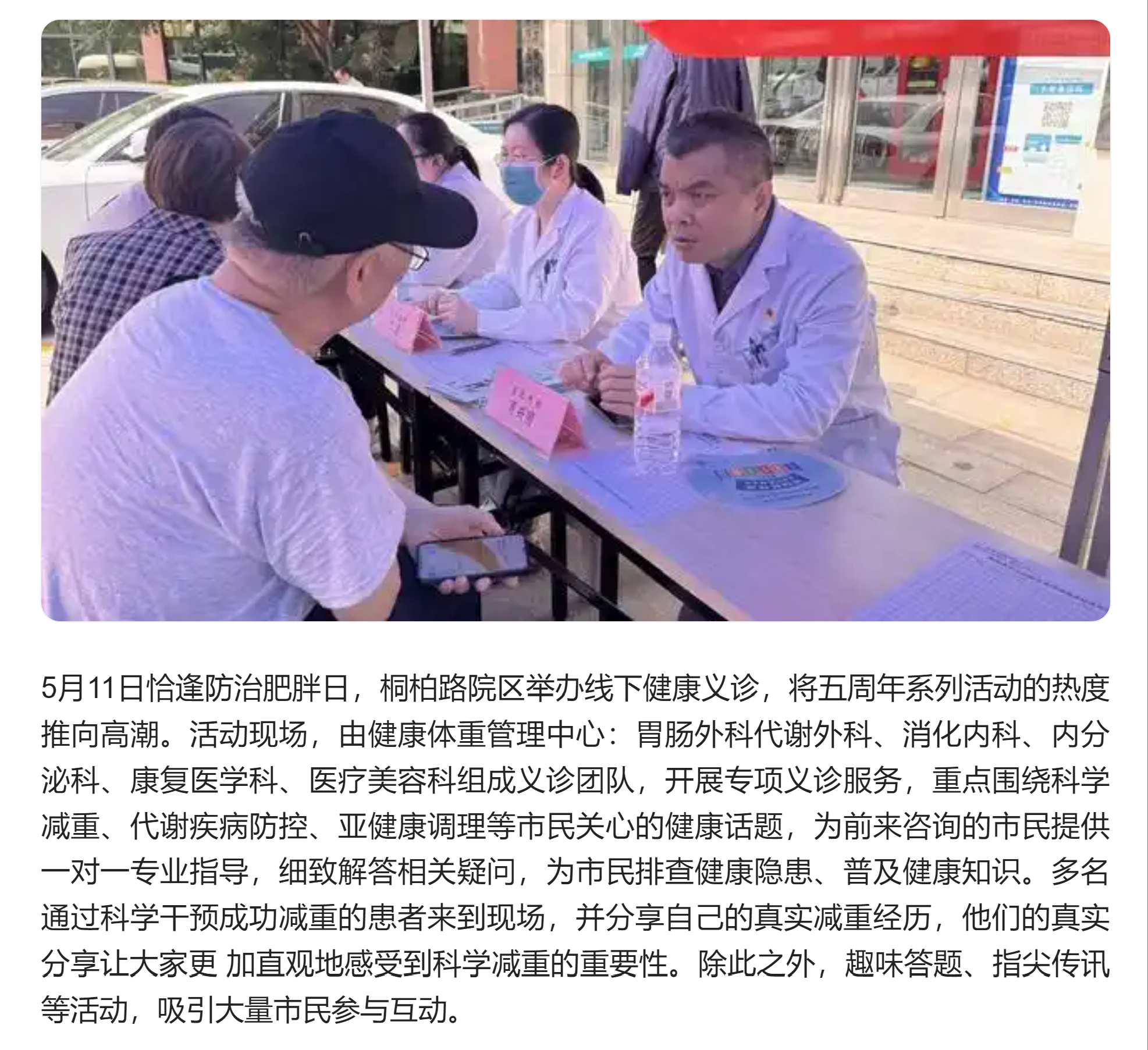 河南公共频道2026.5.11郑州市中心医院互联网医院5周年：义诊暖民心，健康常相伴2.png