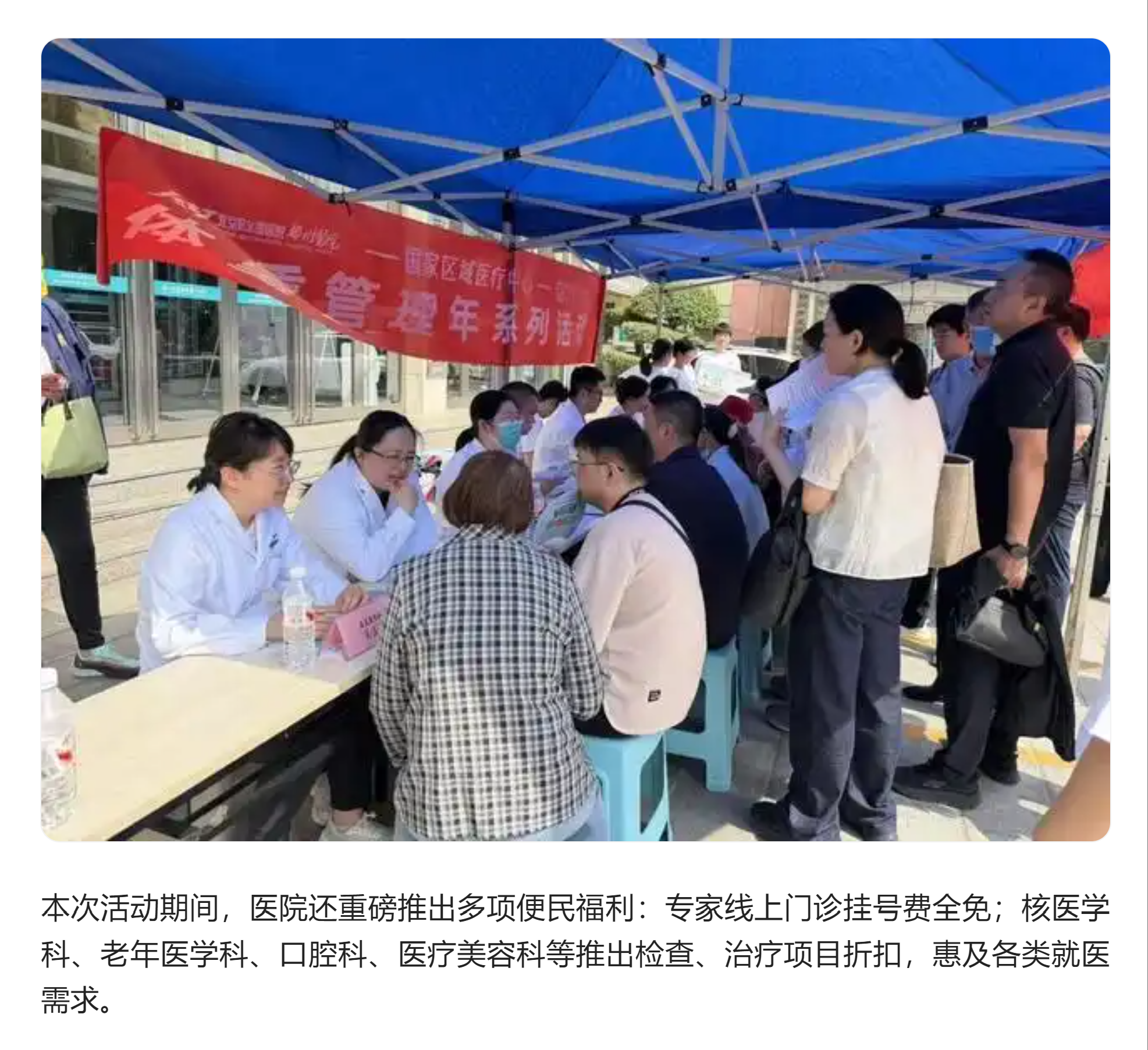 河南公共频道2026.5.11郑州市中心医院互联网医院5周年：义诊暖民心，健康常相伴3.png