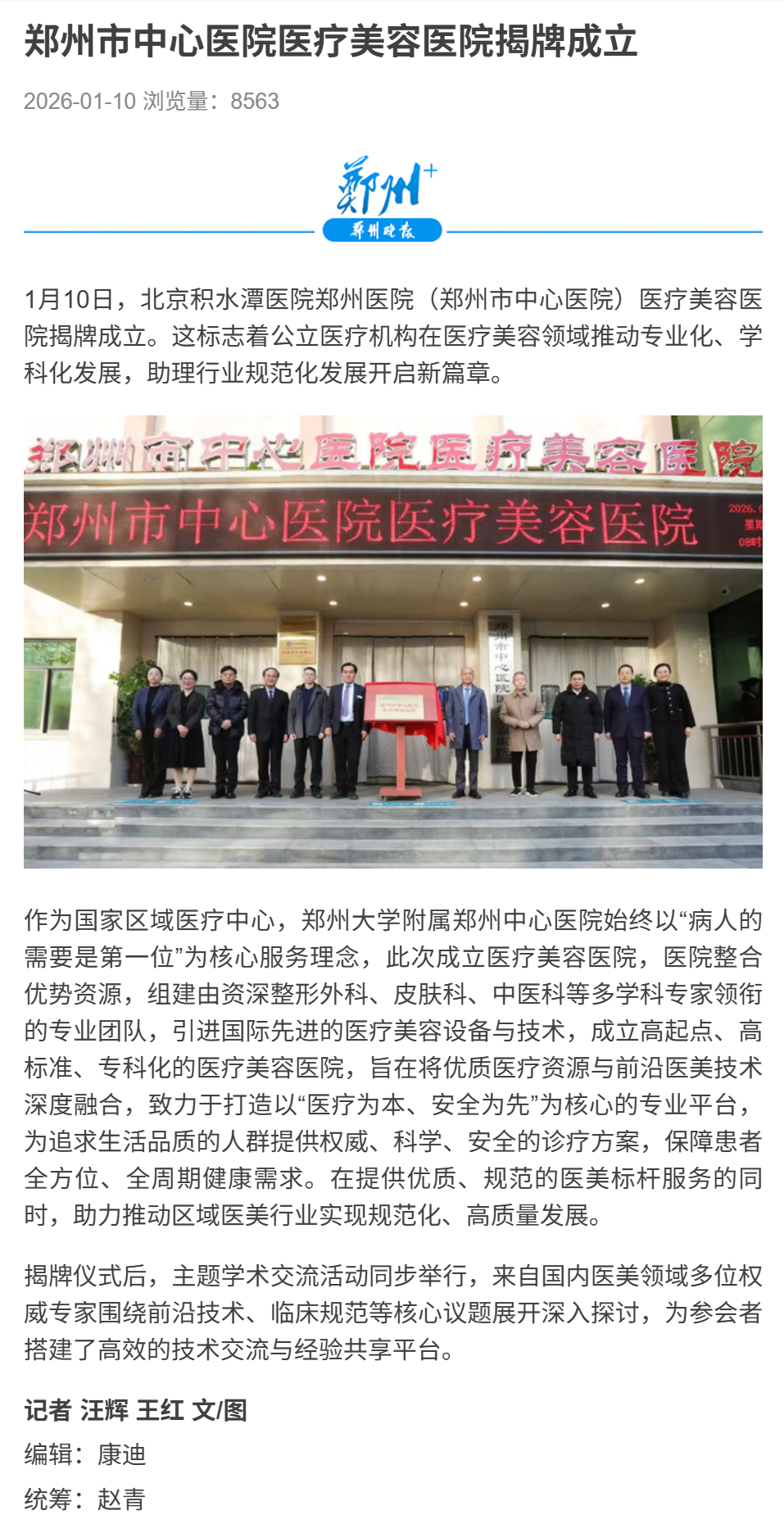 郑州晚报.png