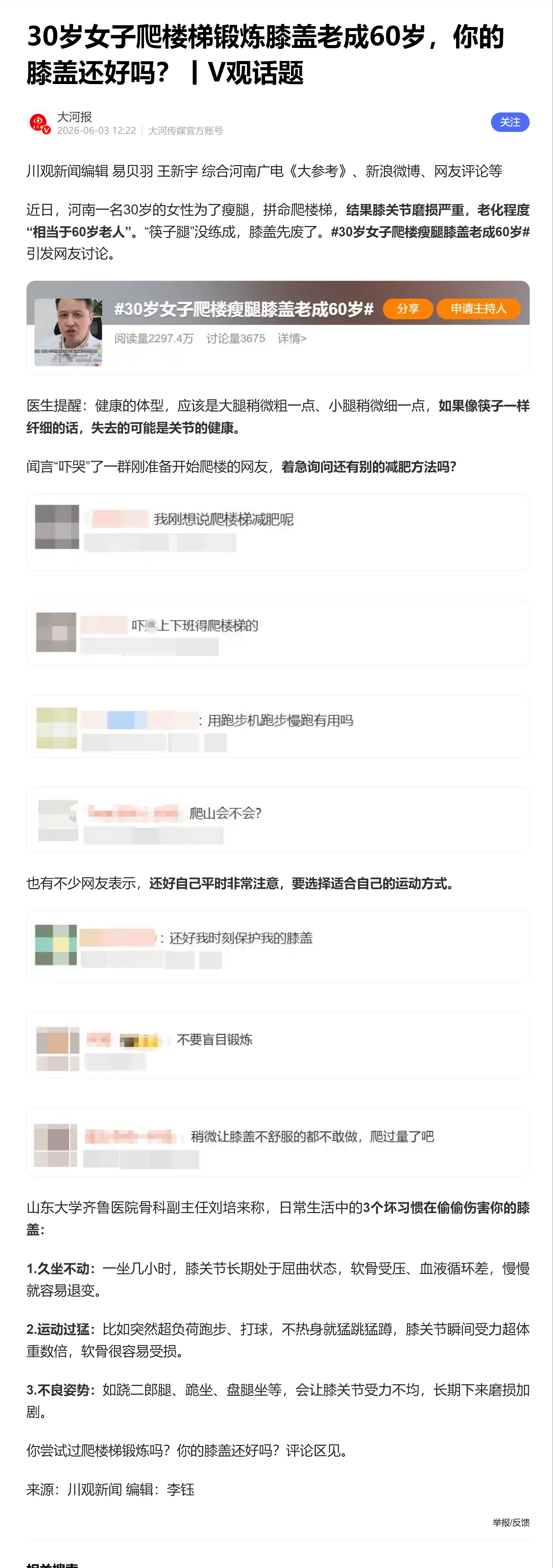 wechat_longscreenshot_2026-06-08_110335_810.png