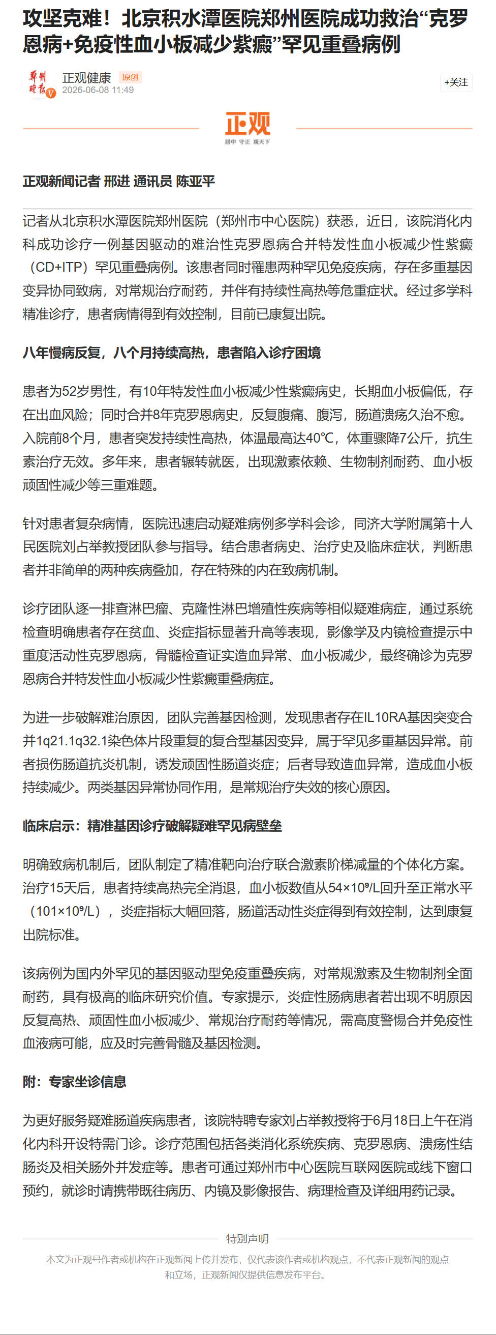 wechat_longscreenshot_2026-06-15_141503_095.png