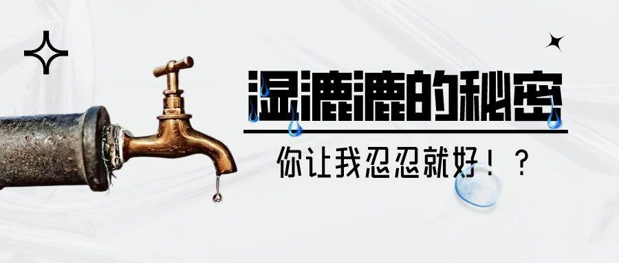 尿失禁-0.jpg