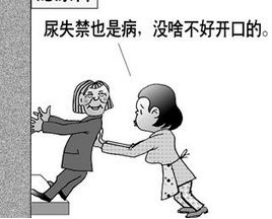 尿失禁-7.png